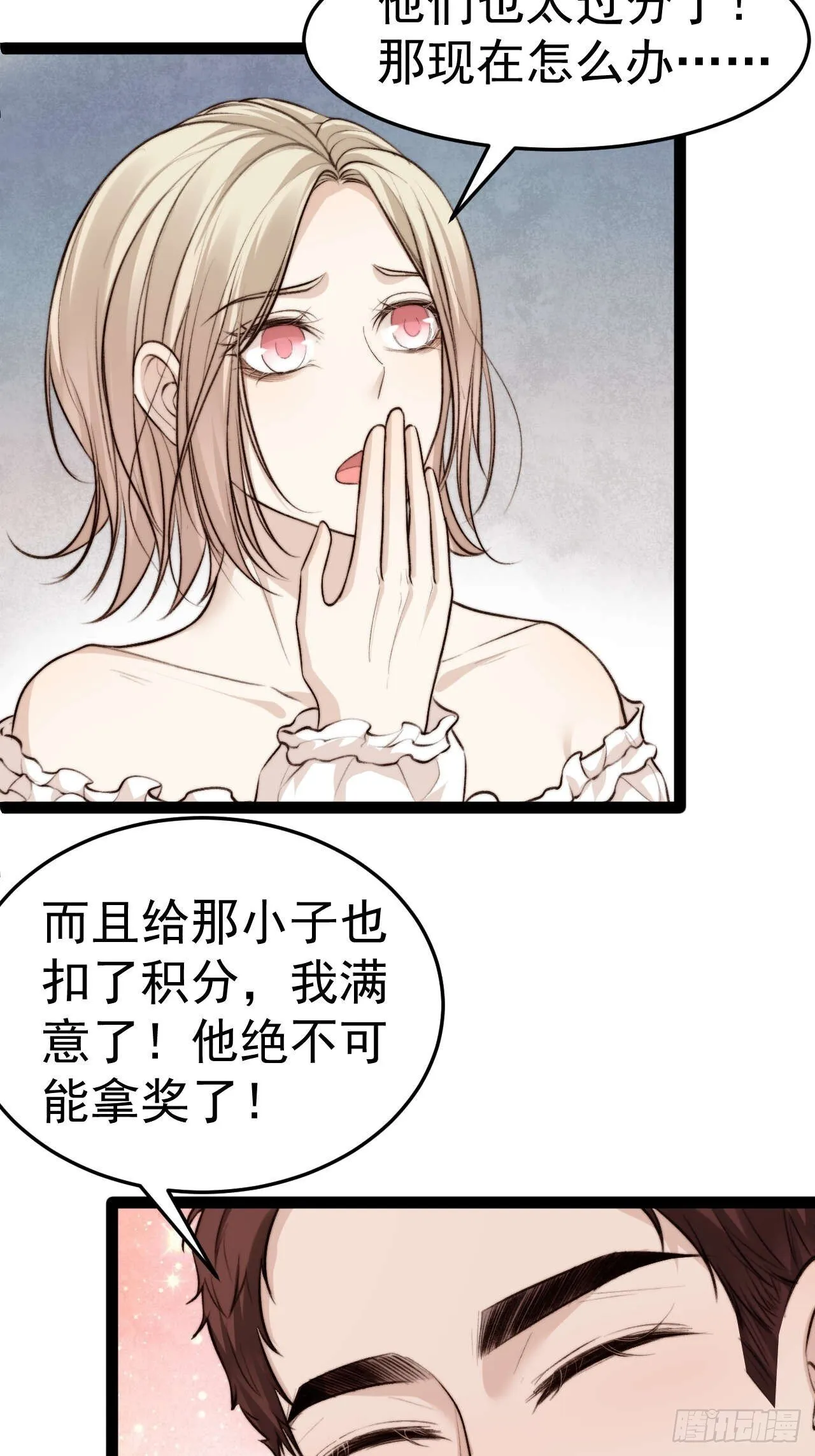 距离真相越来越近了 第16页
