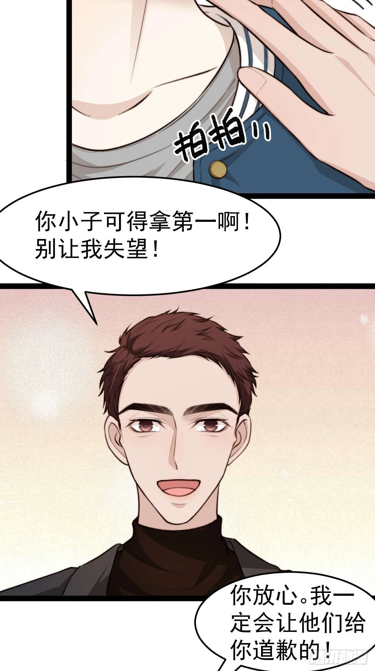 距离真相越来越近了 第18页