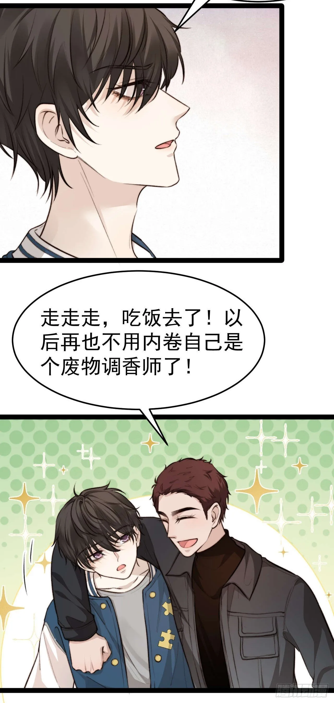 距离真相越来越近了 第19页