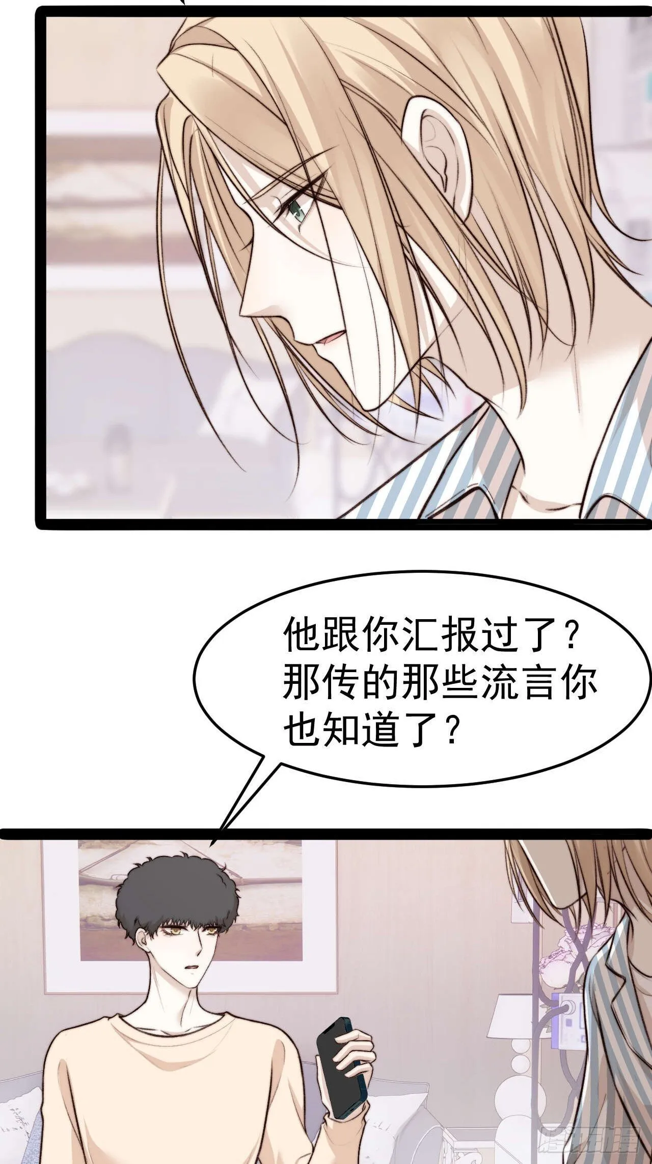 距离真相越来越近了 第23页