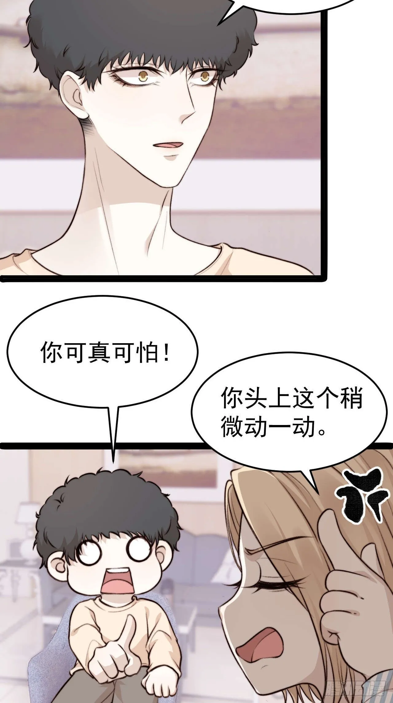 距离真相越来越近了 第25页