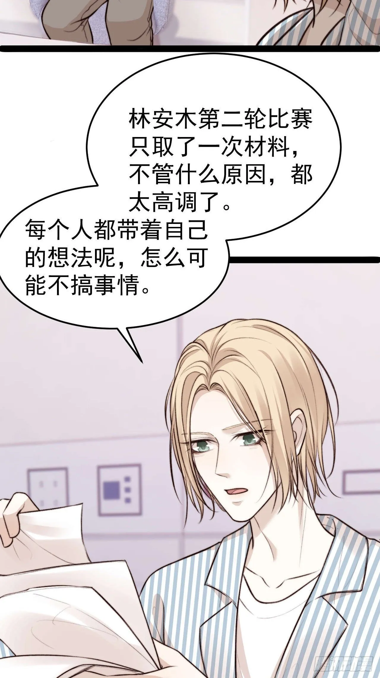距离真相越来越近了 第26页