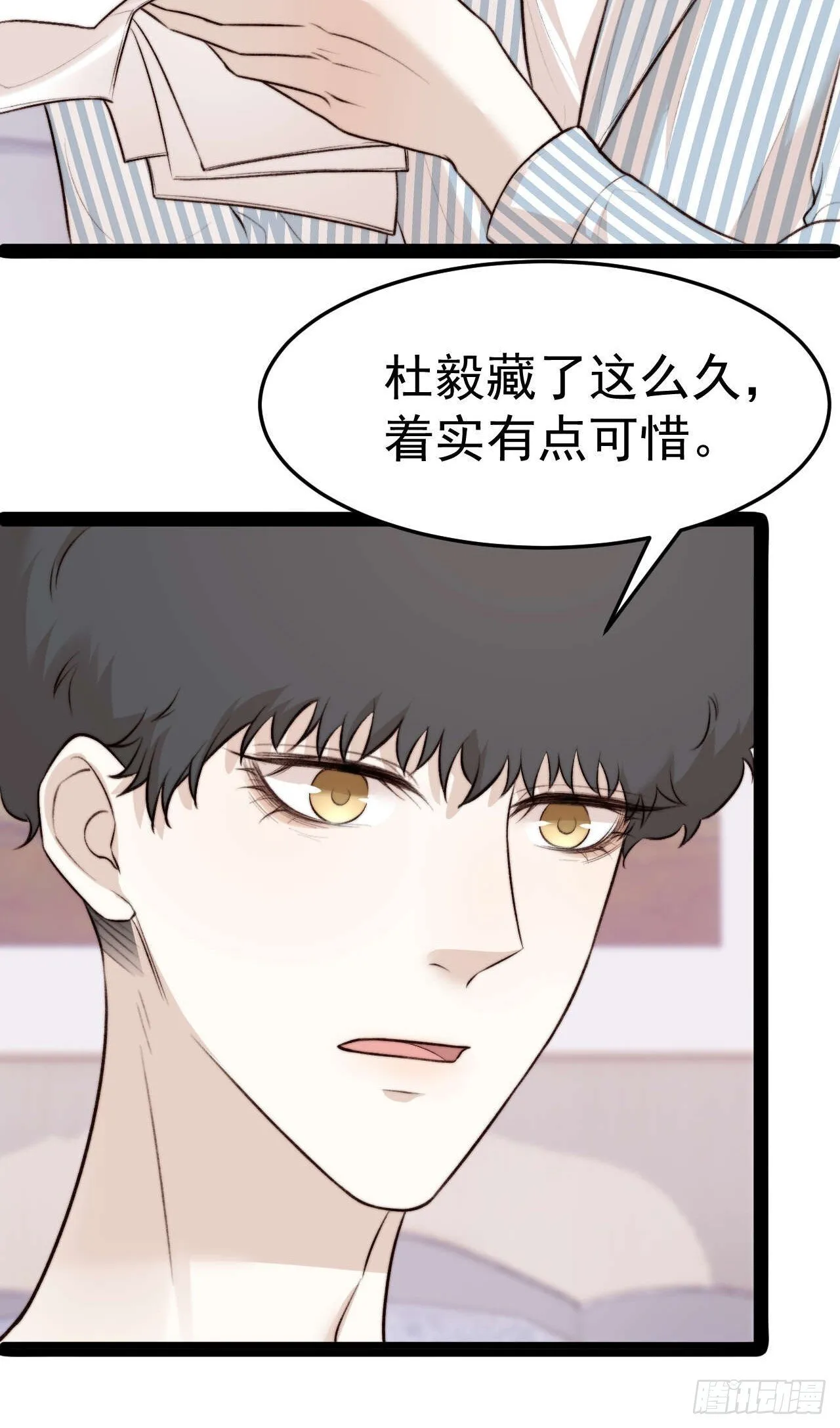 距离真相越来越近了 第27页