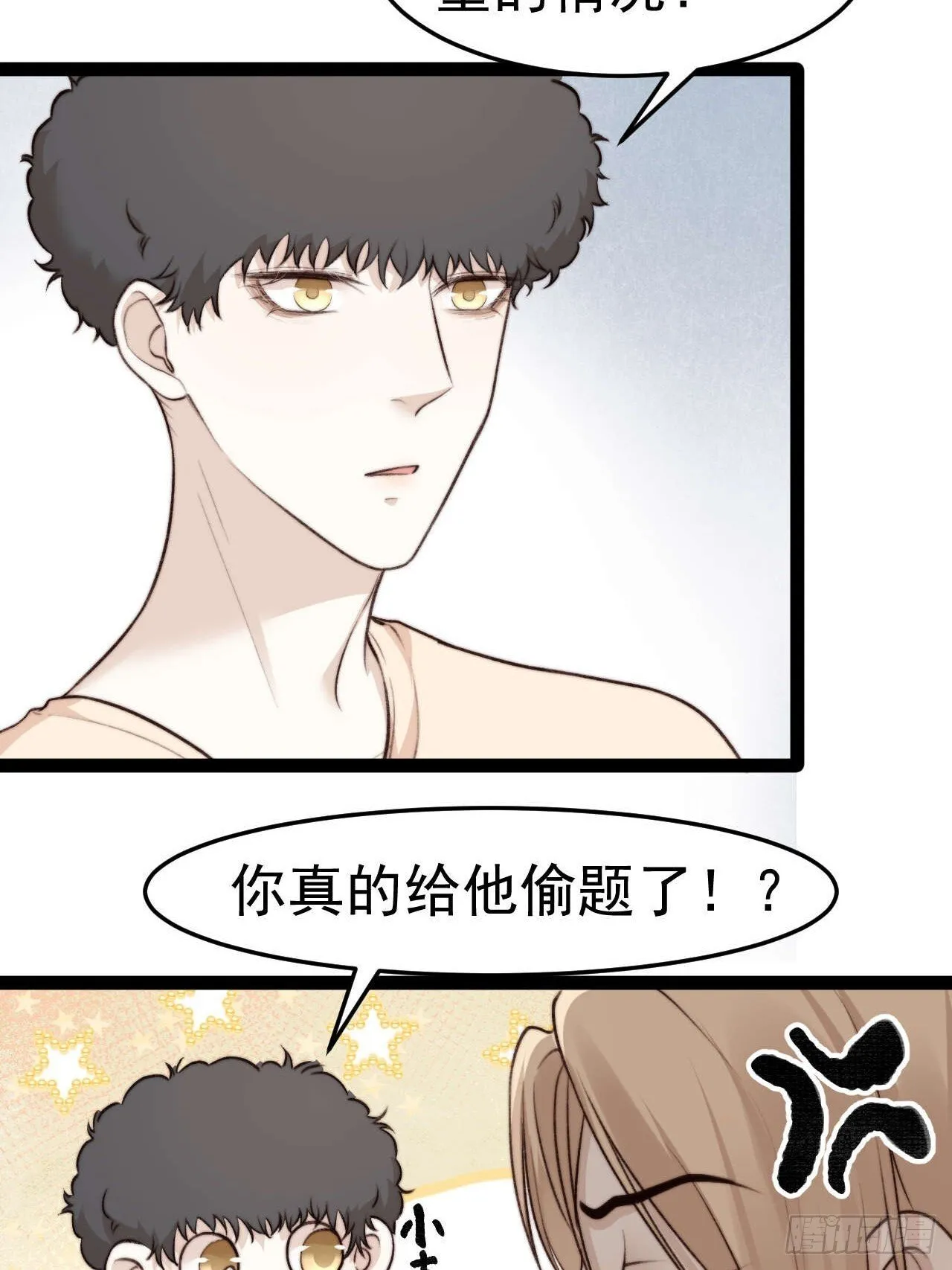 距离真相越来越近了 第29页