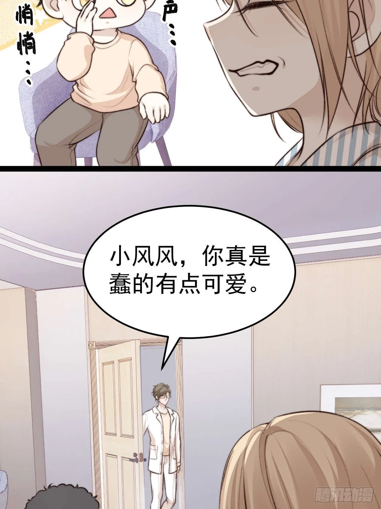 距离真相越来越近了 第30页