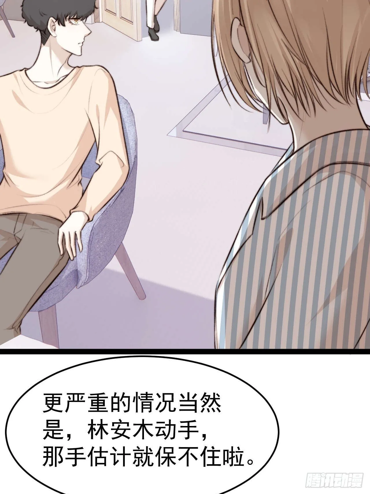 距离真相越来越近了 第31页