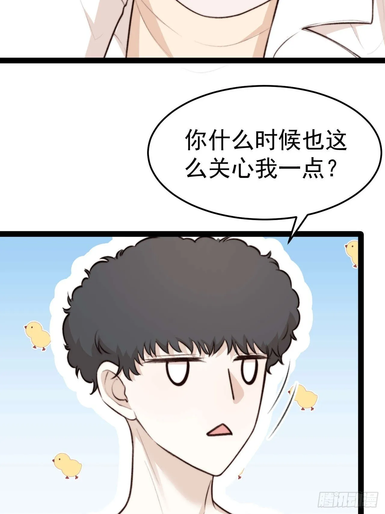 距离真相越来越近了 第33页