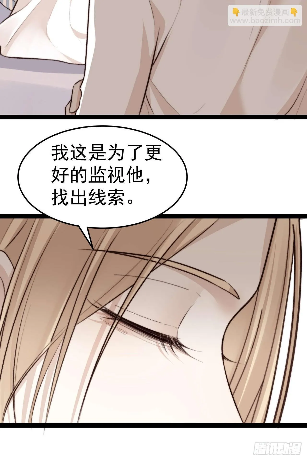 距离真相越来越近了 第37页