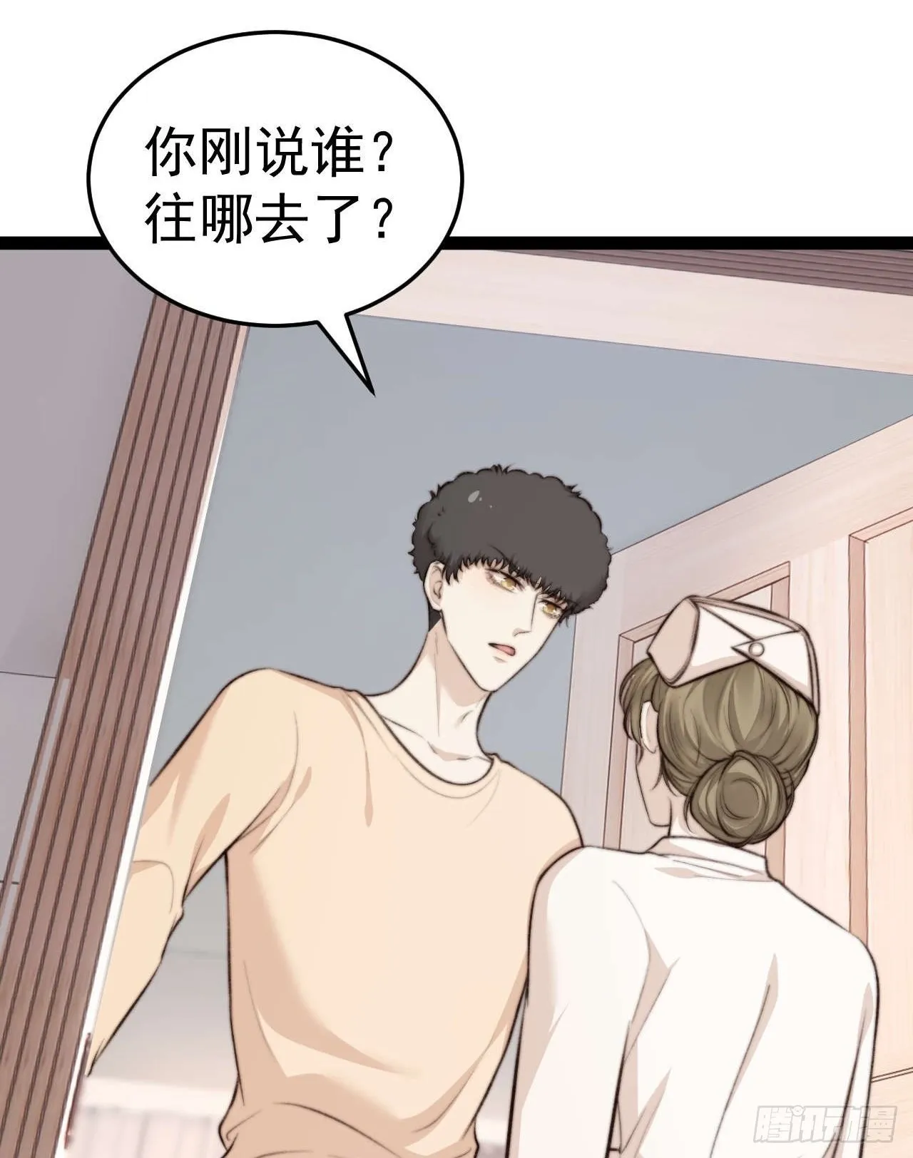 有本事你冲我来啊！ 第2页