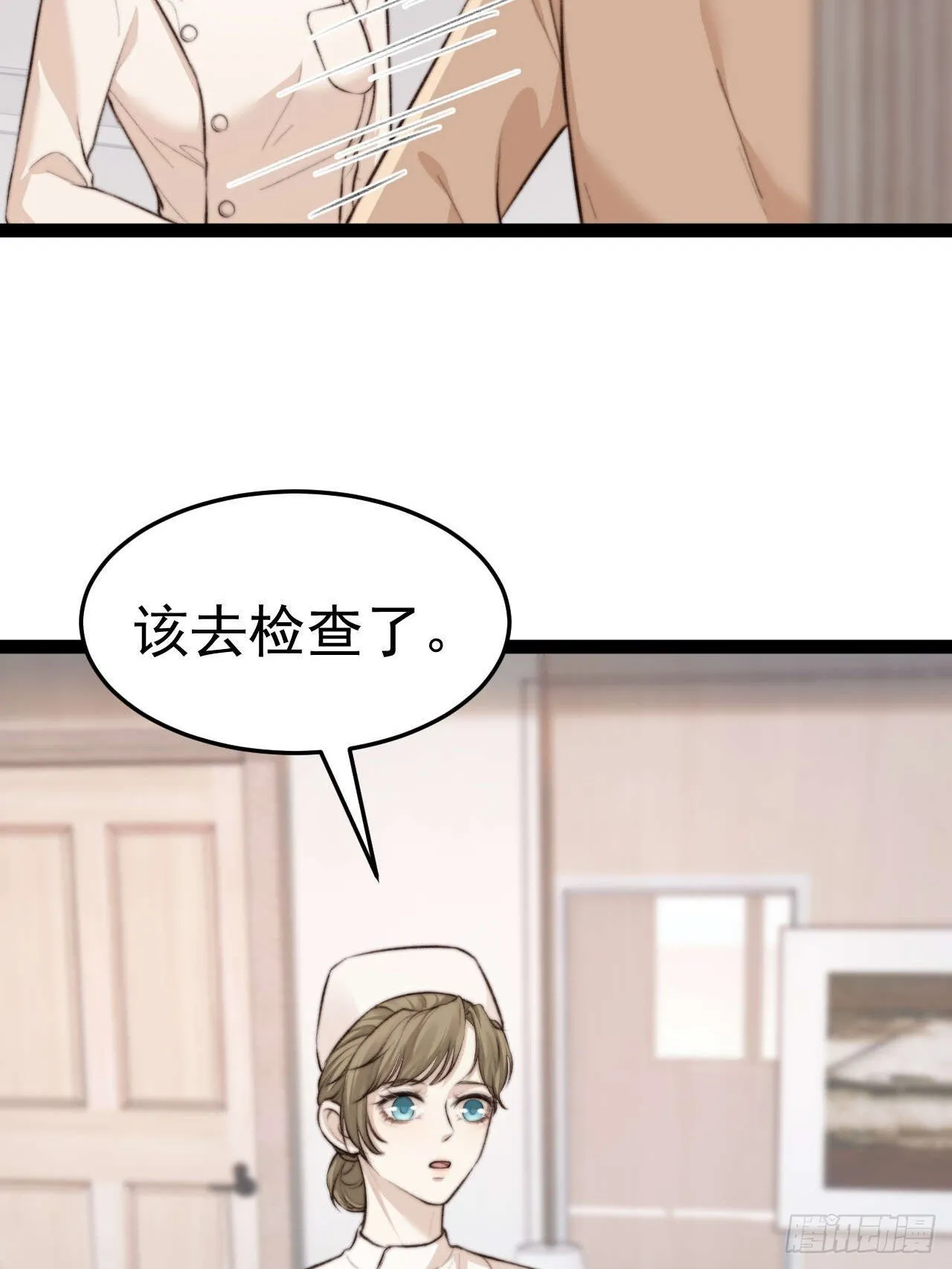 有本事你冲我来啊！ 第8页