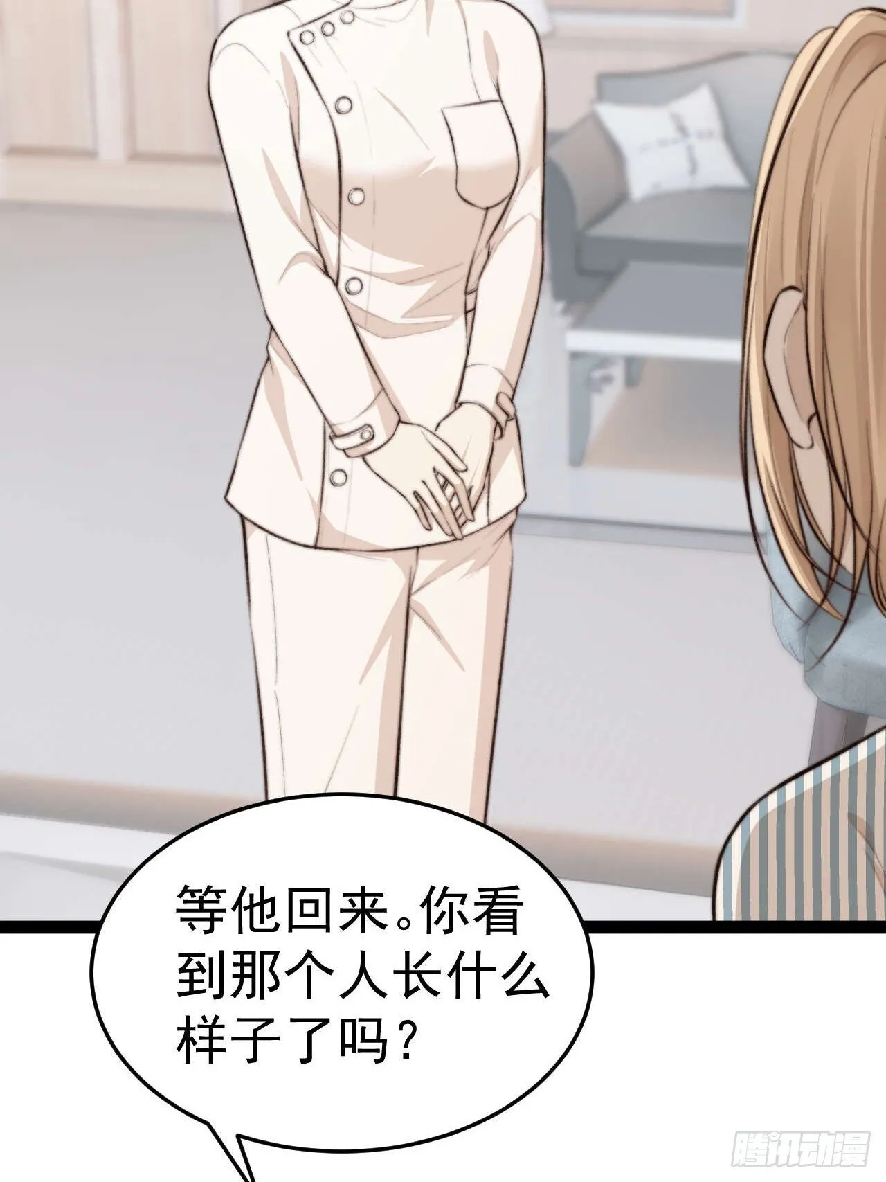 有本事你冲我来啊！ 第9页