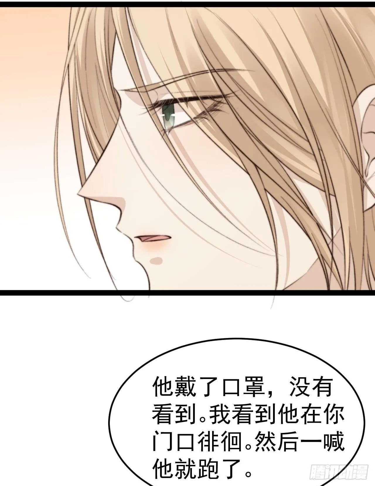 有本事你冲我来啊！ 第10页