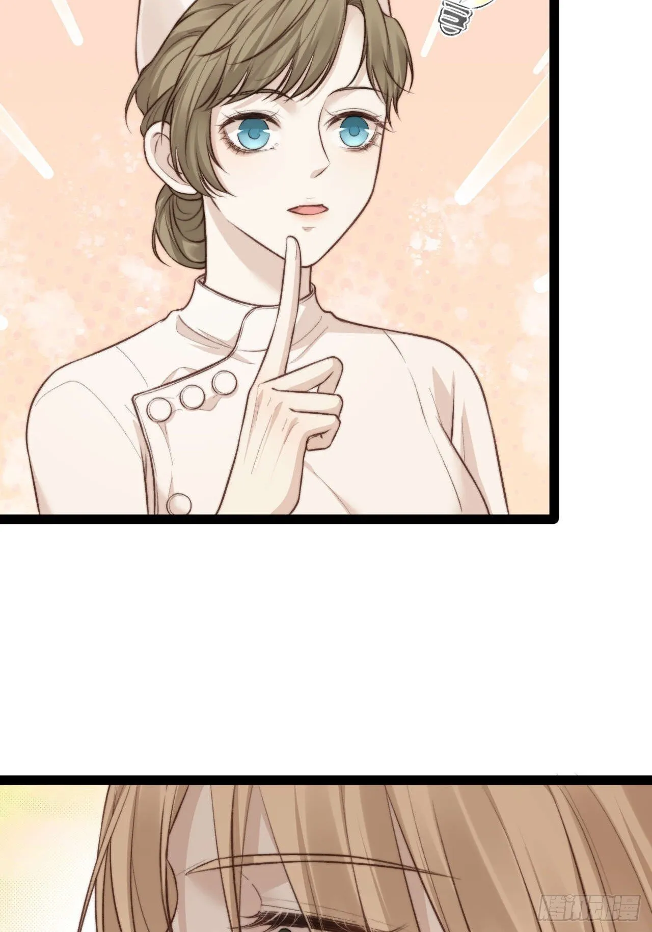 有本事你冲我来啊！ 第13页