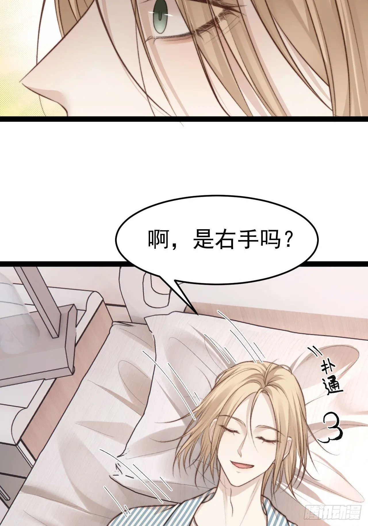 有本事你冲我来啊！ 第14页