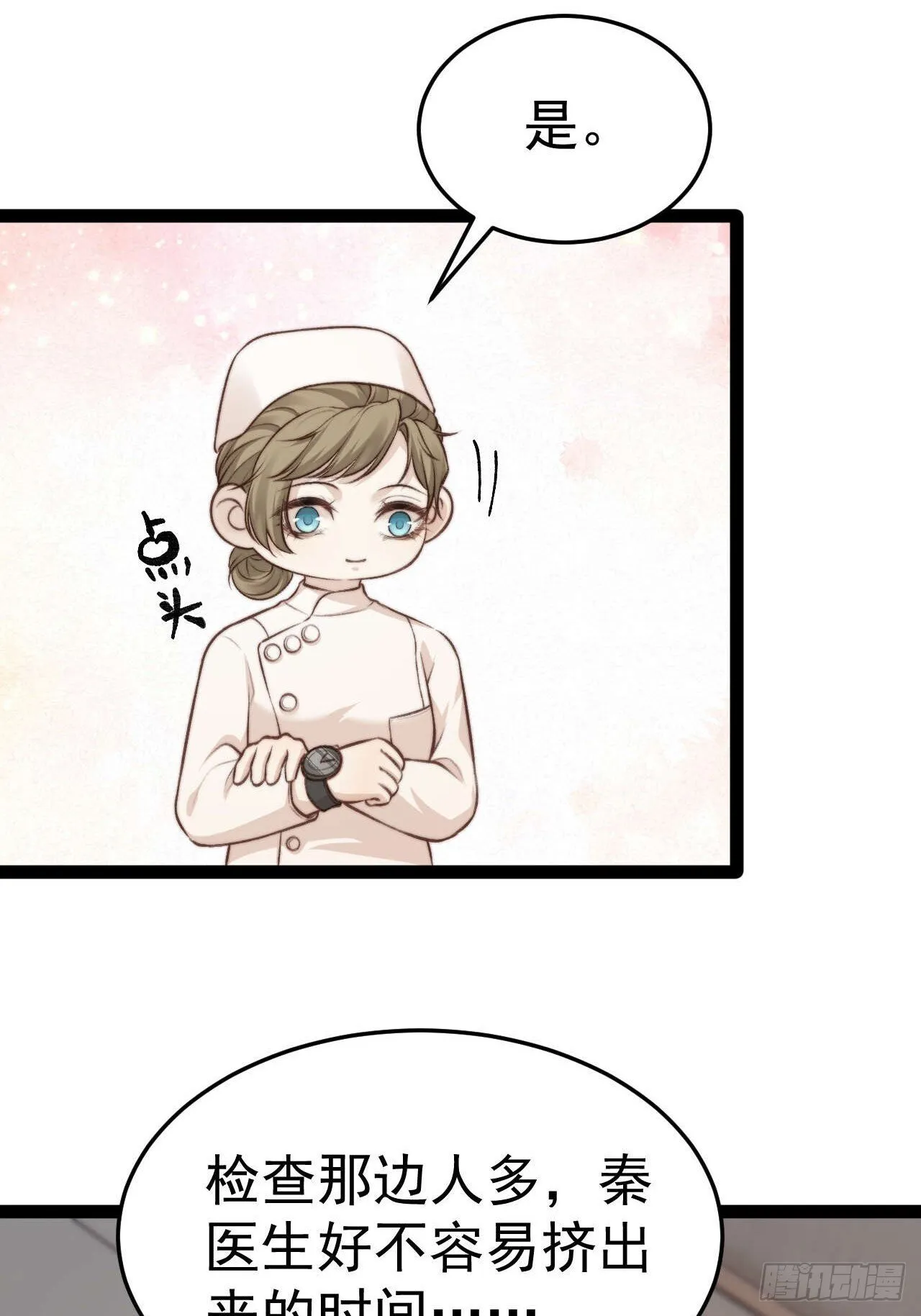有本事你冲我来啊！ 第16页