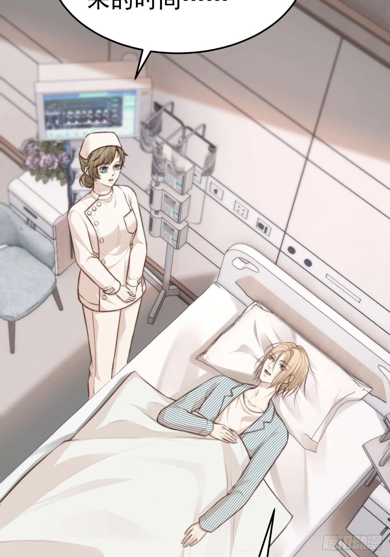 有本事你冲我来啊！ 第17页