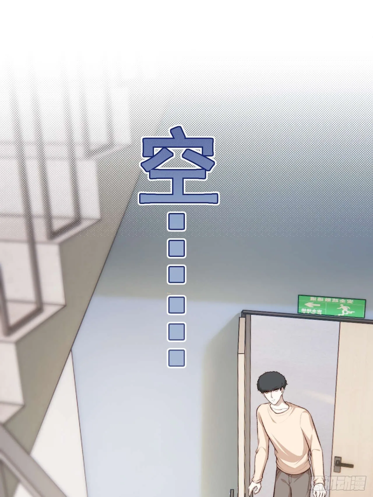 有本事你冲我来啊！ 第20页