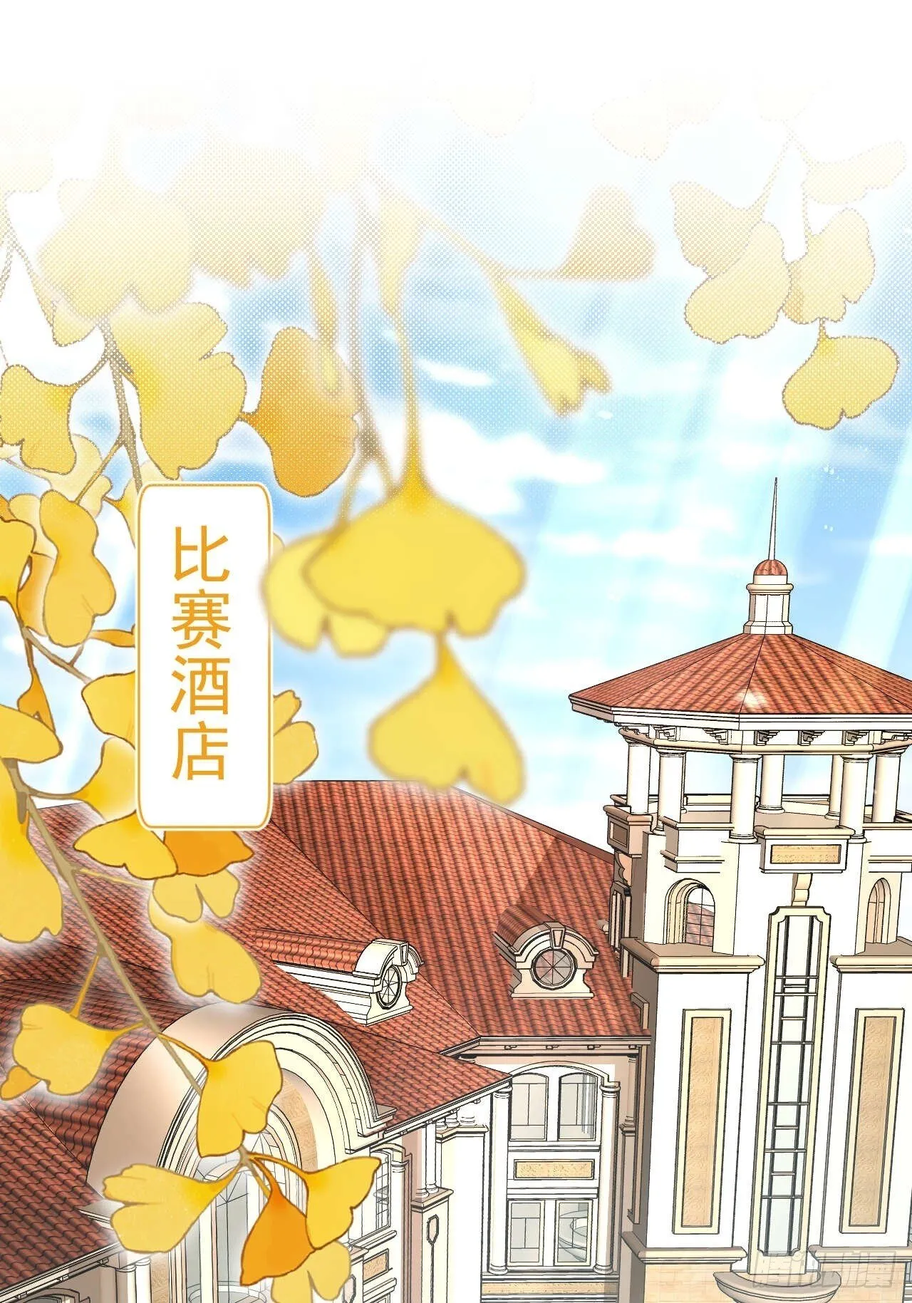 有本事你冲我来啊！ 第31页