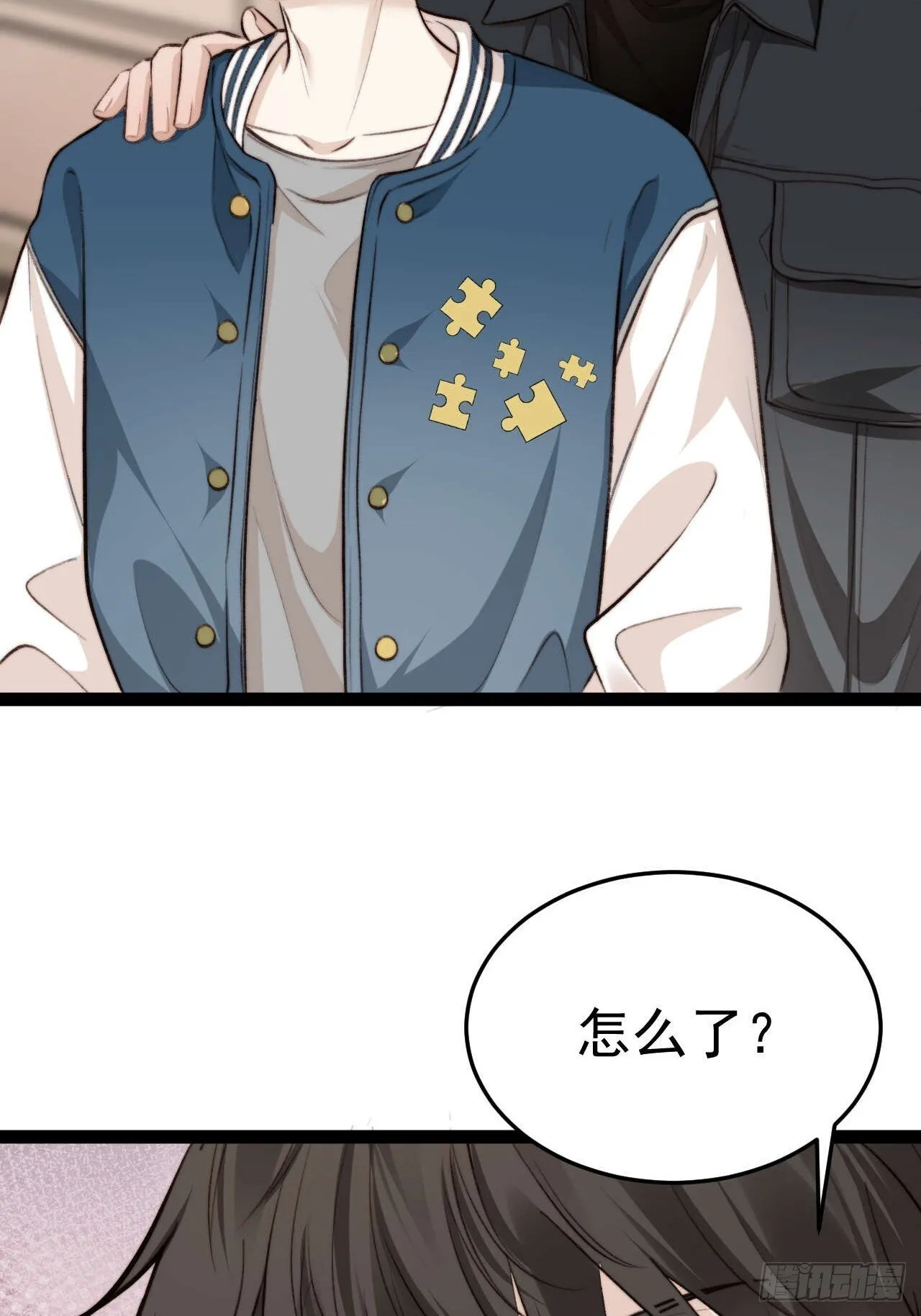 有本事你冲我来啊！ 第35页
