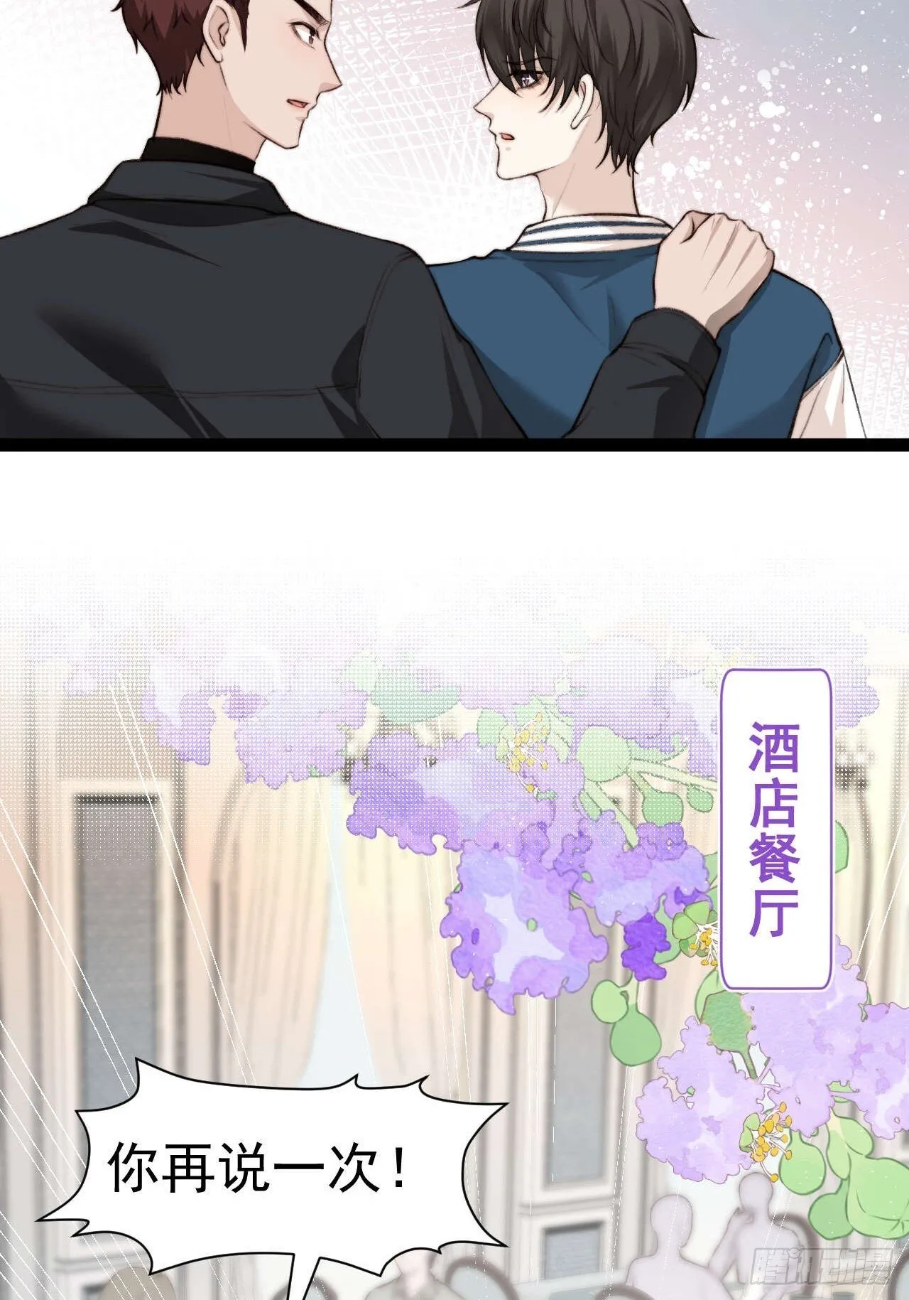 有本事你冲我来啊！ 第37页