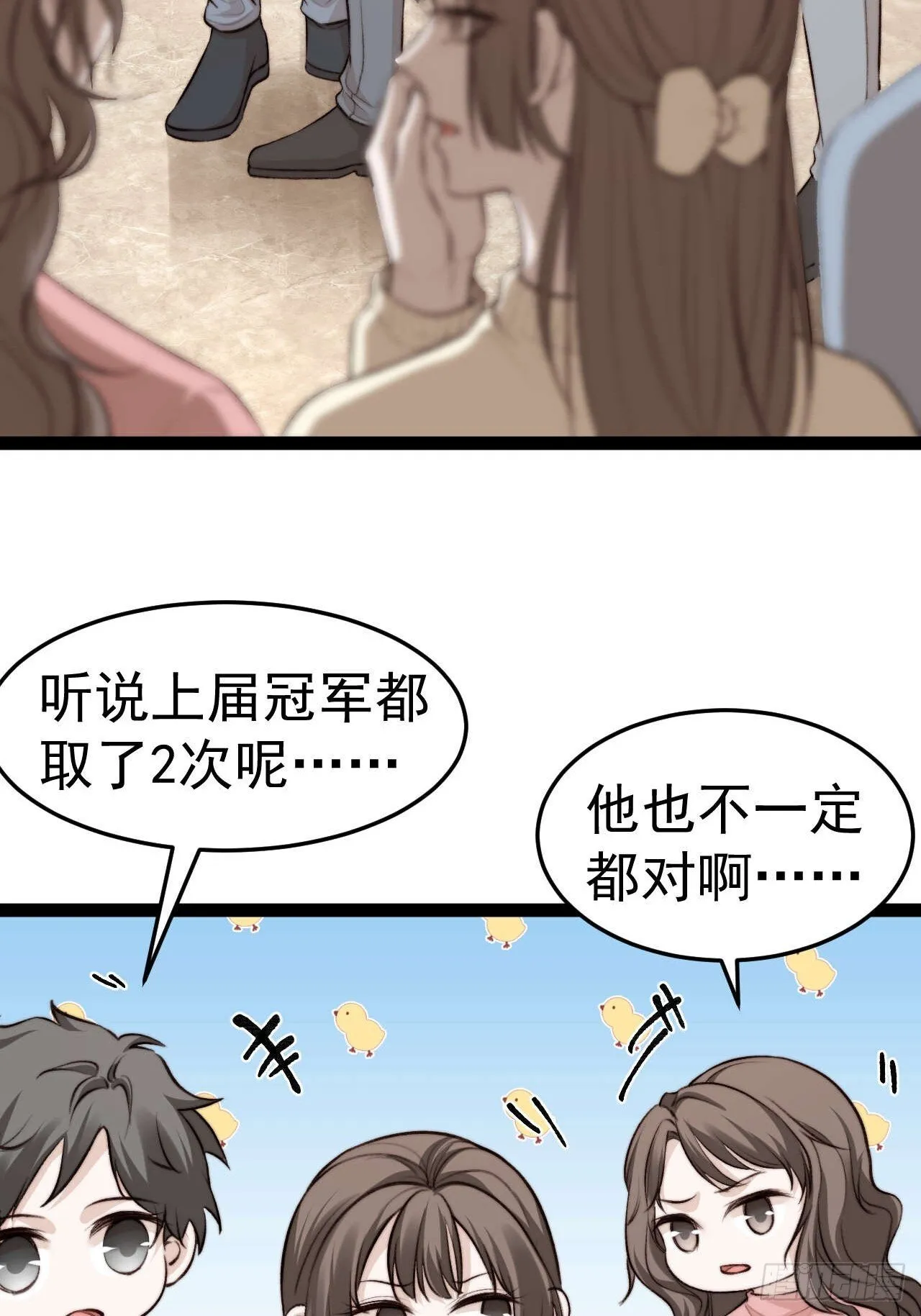 有本事你冲我来啊！ 第42页