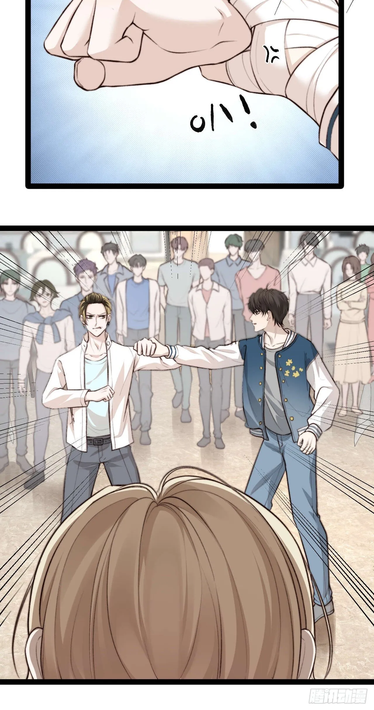 有本事你冲我来啊！ 第46页