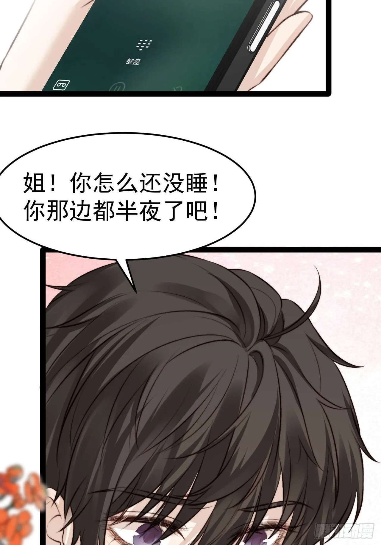我们来日方长~ 第3页