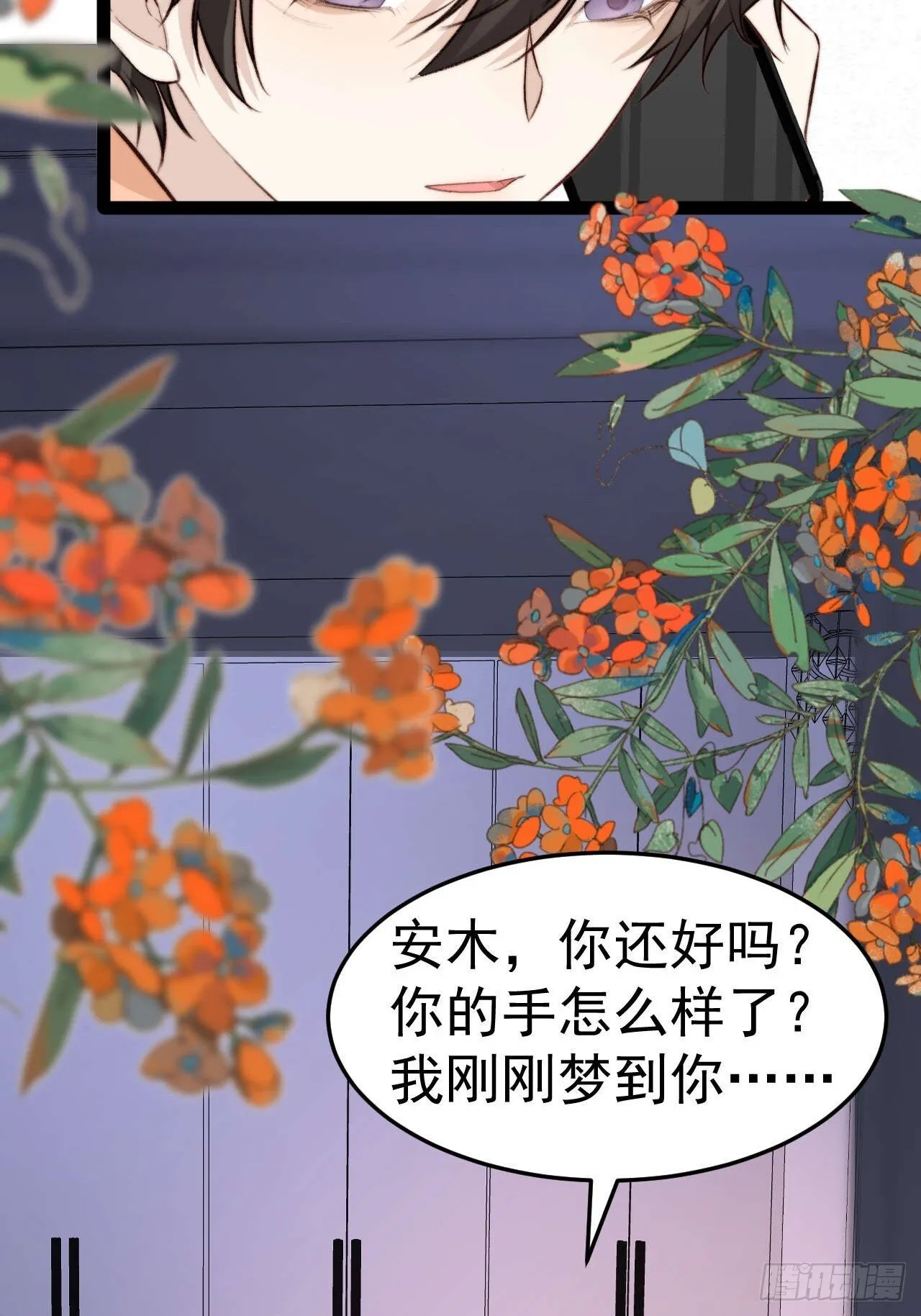 我们来日方长~ 第4页