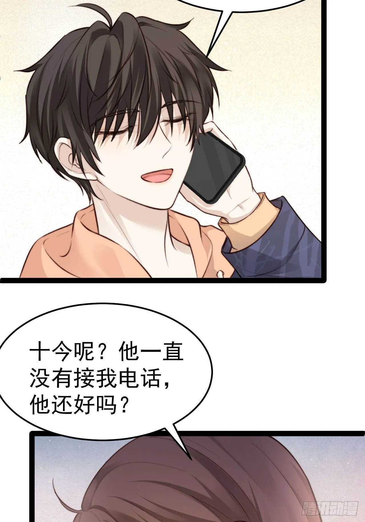 我们来日方长~ 第6页