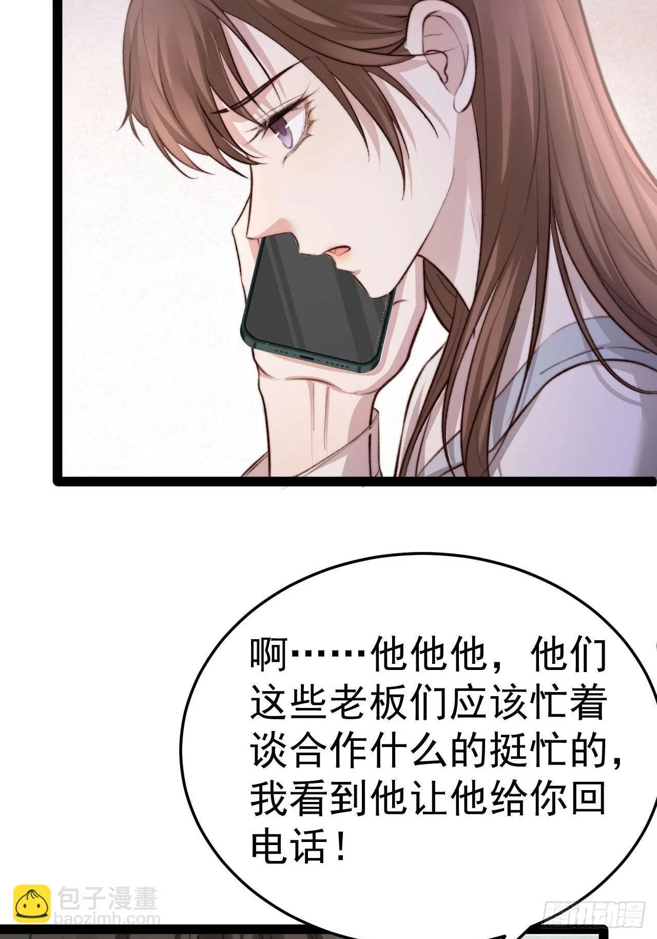 我们来日方长~ 第7页
