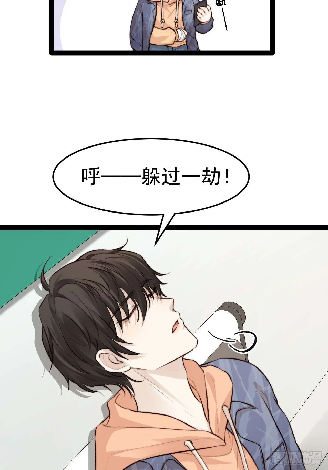 我们来日方长~ 第12页