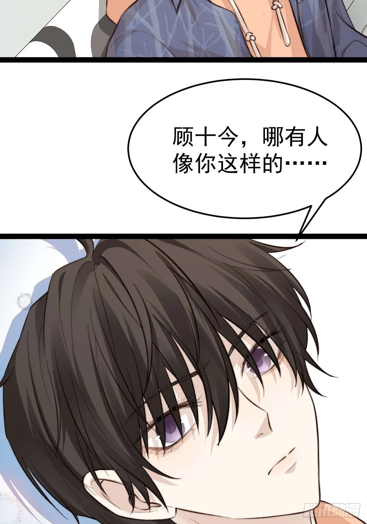 我们来日方长~ 第13页