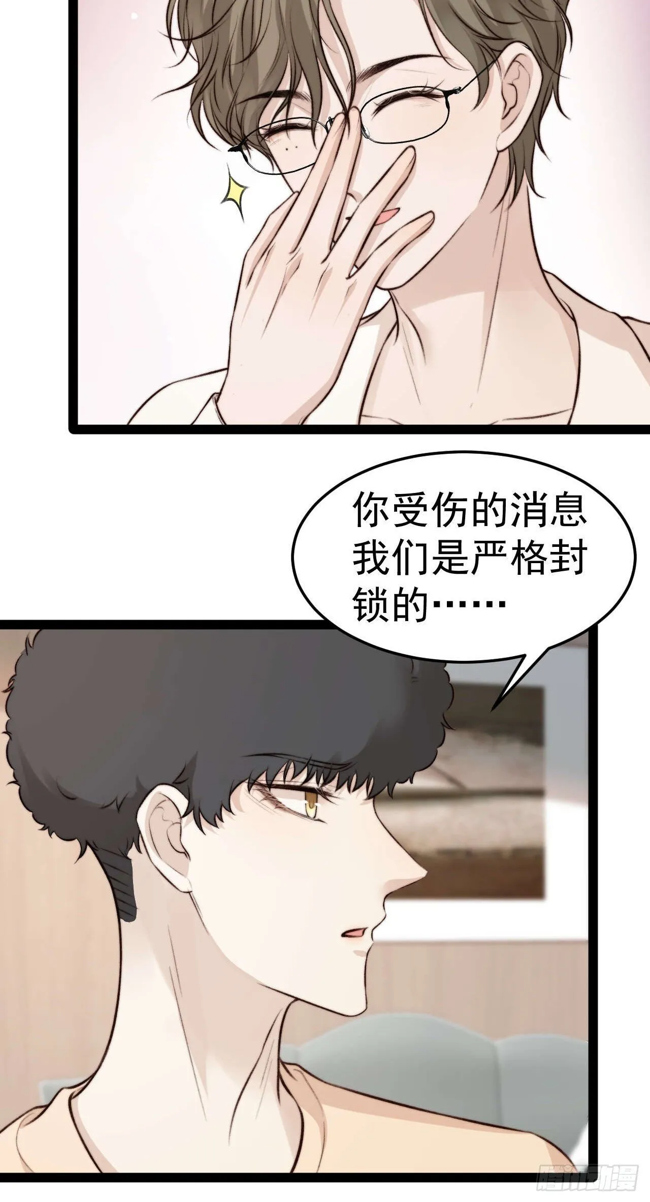 我们来日方长~ 第17页