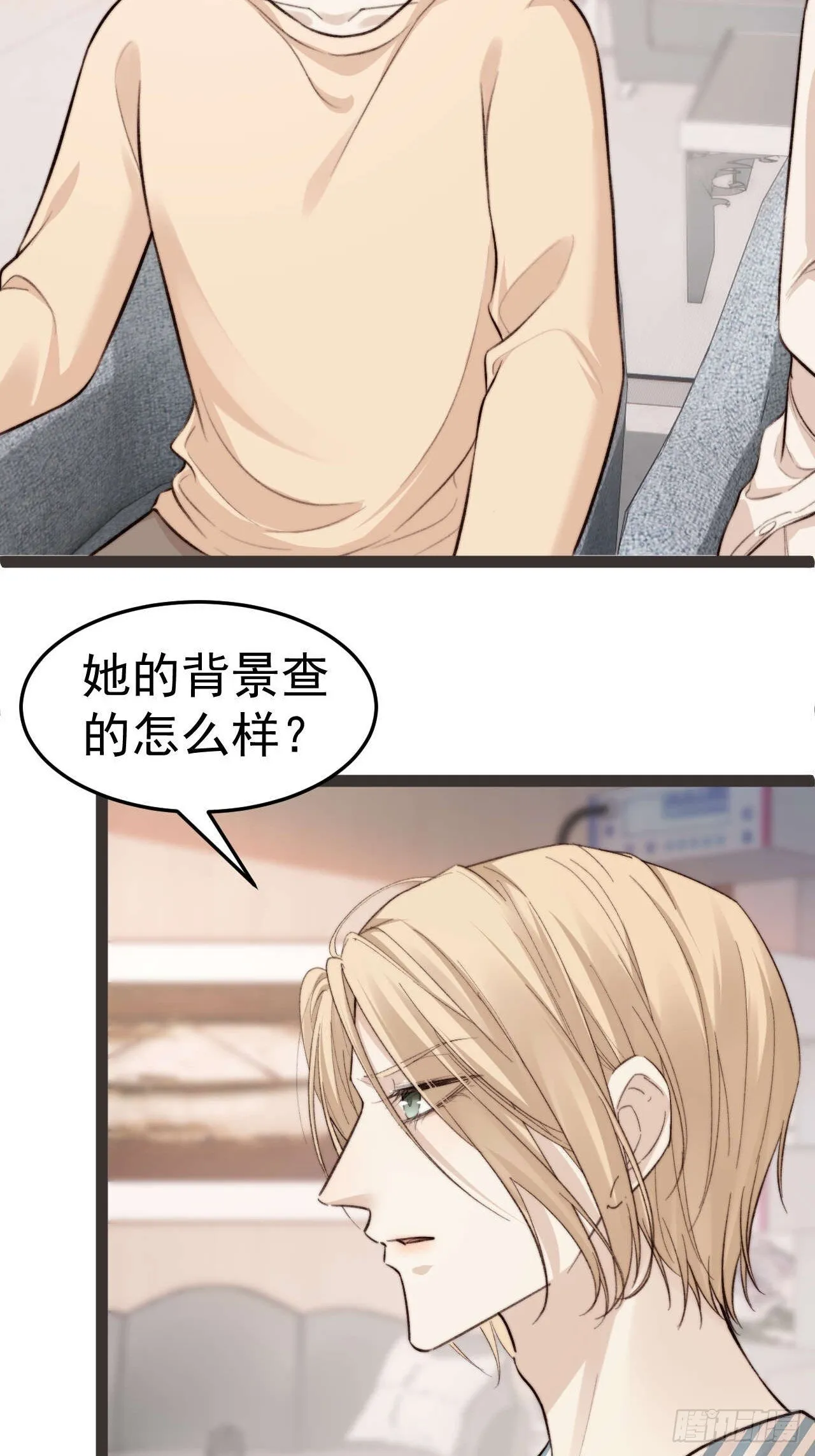 我们来日方长~ 第19页