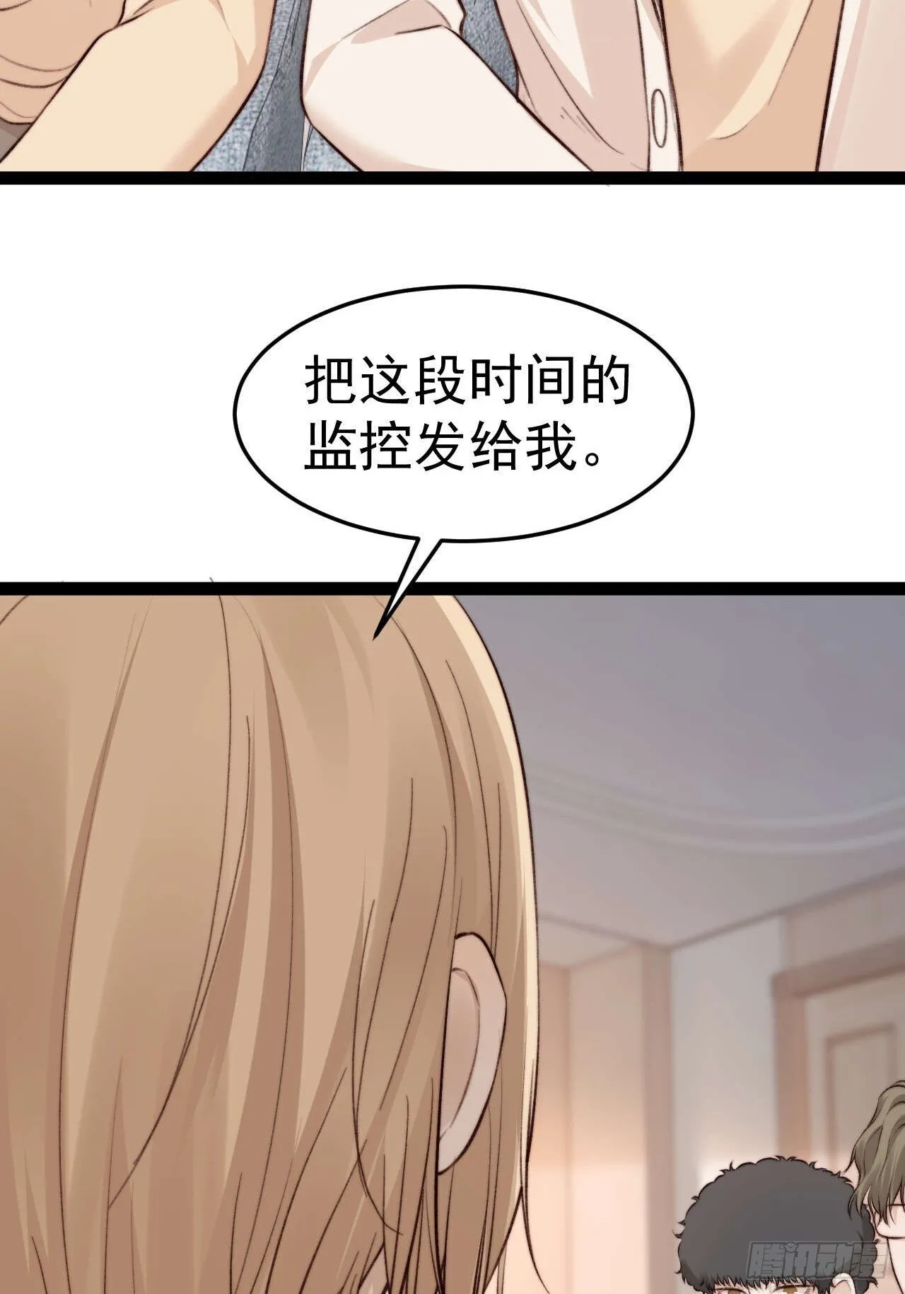 我们来日方长~ 第28页