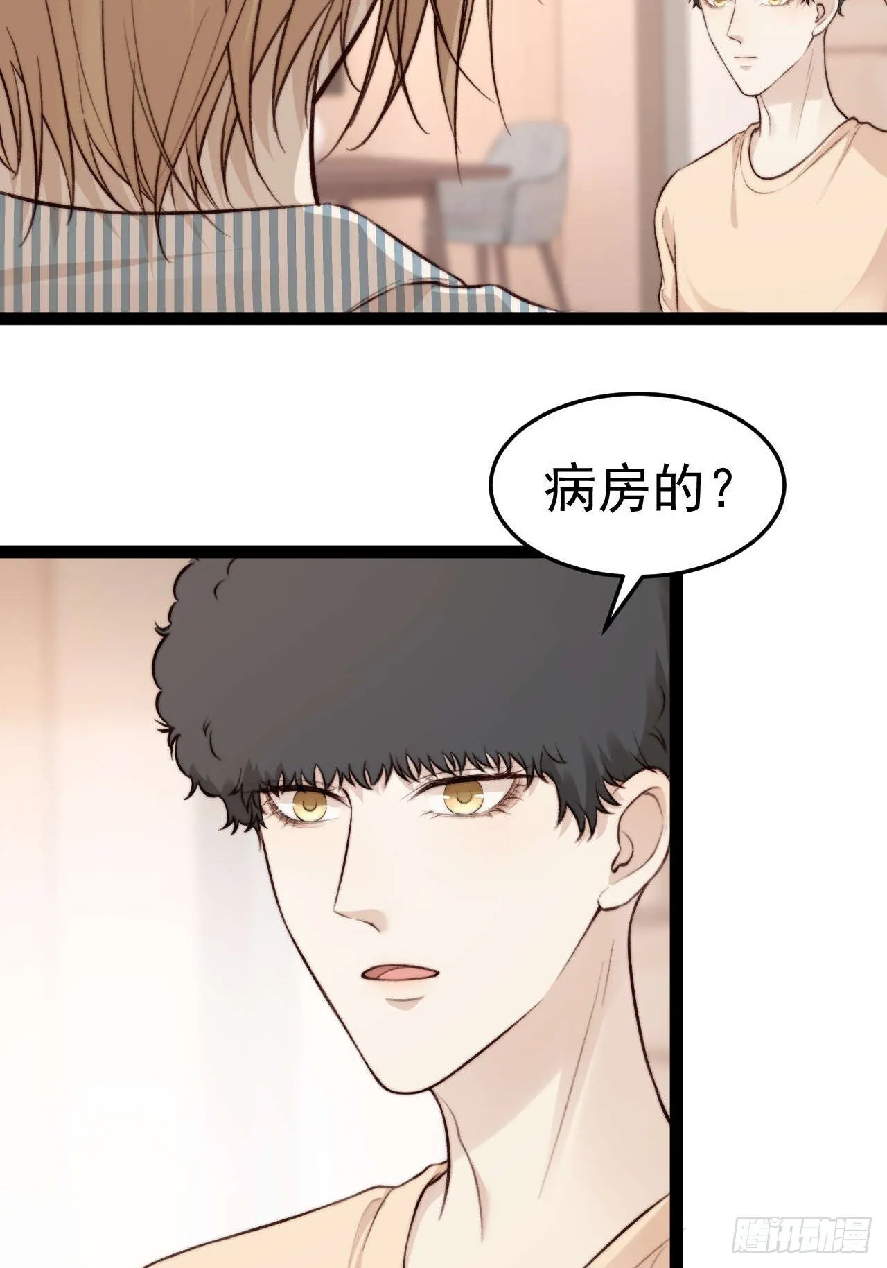 我们来日方长~ 第29页