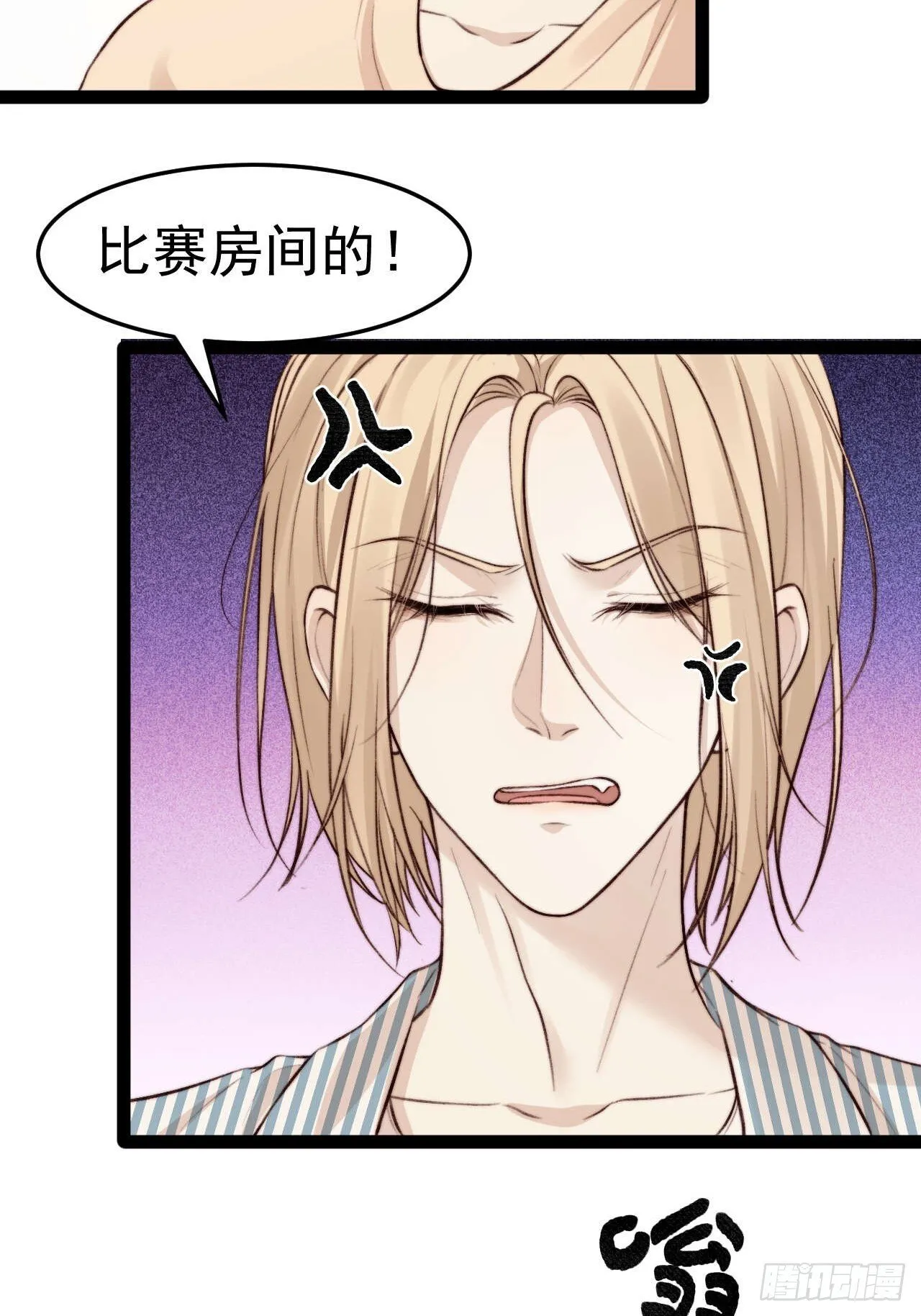 我们来日方长~ 第30页