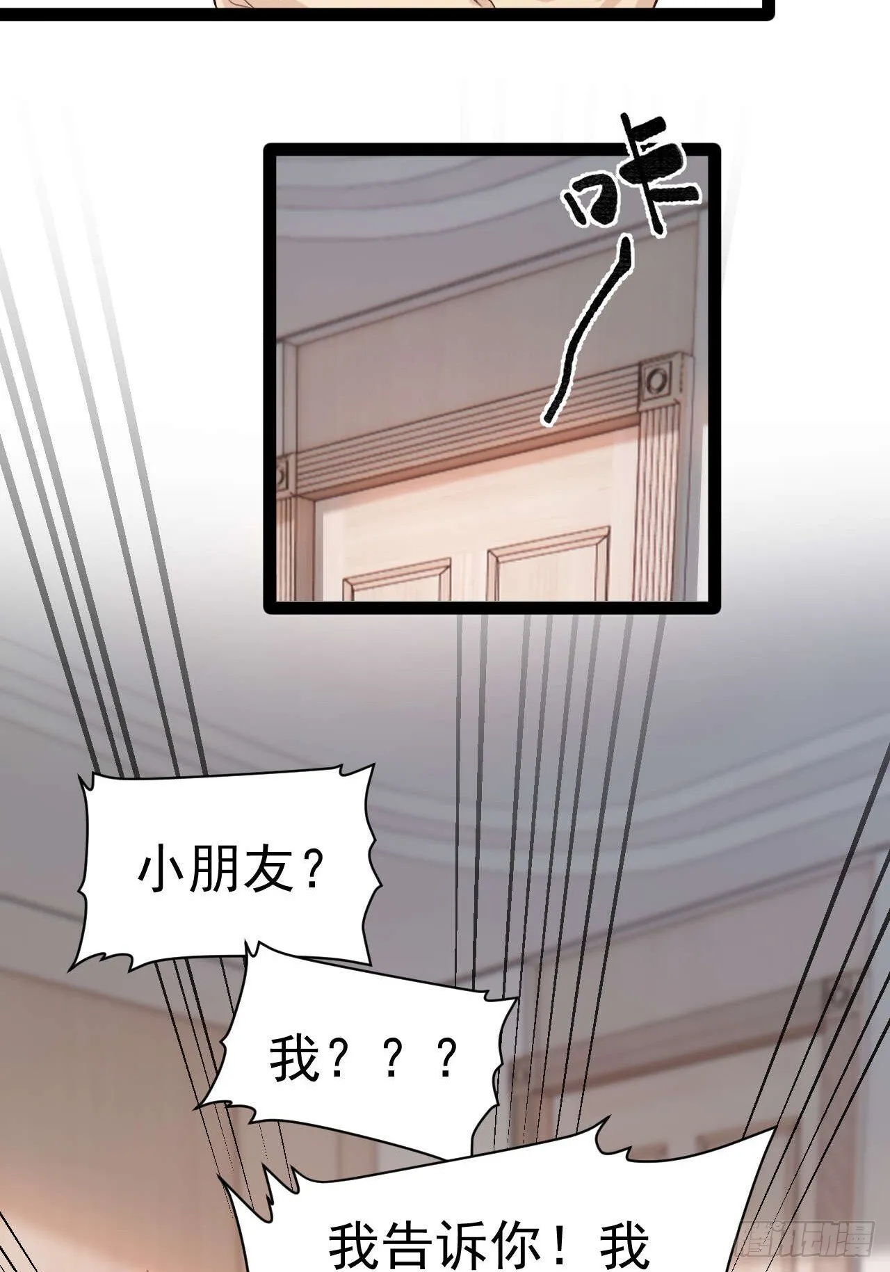 我们来日方长~ 第37页