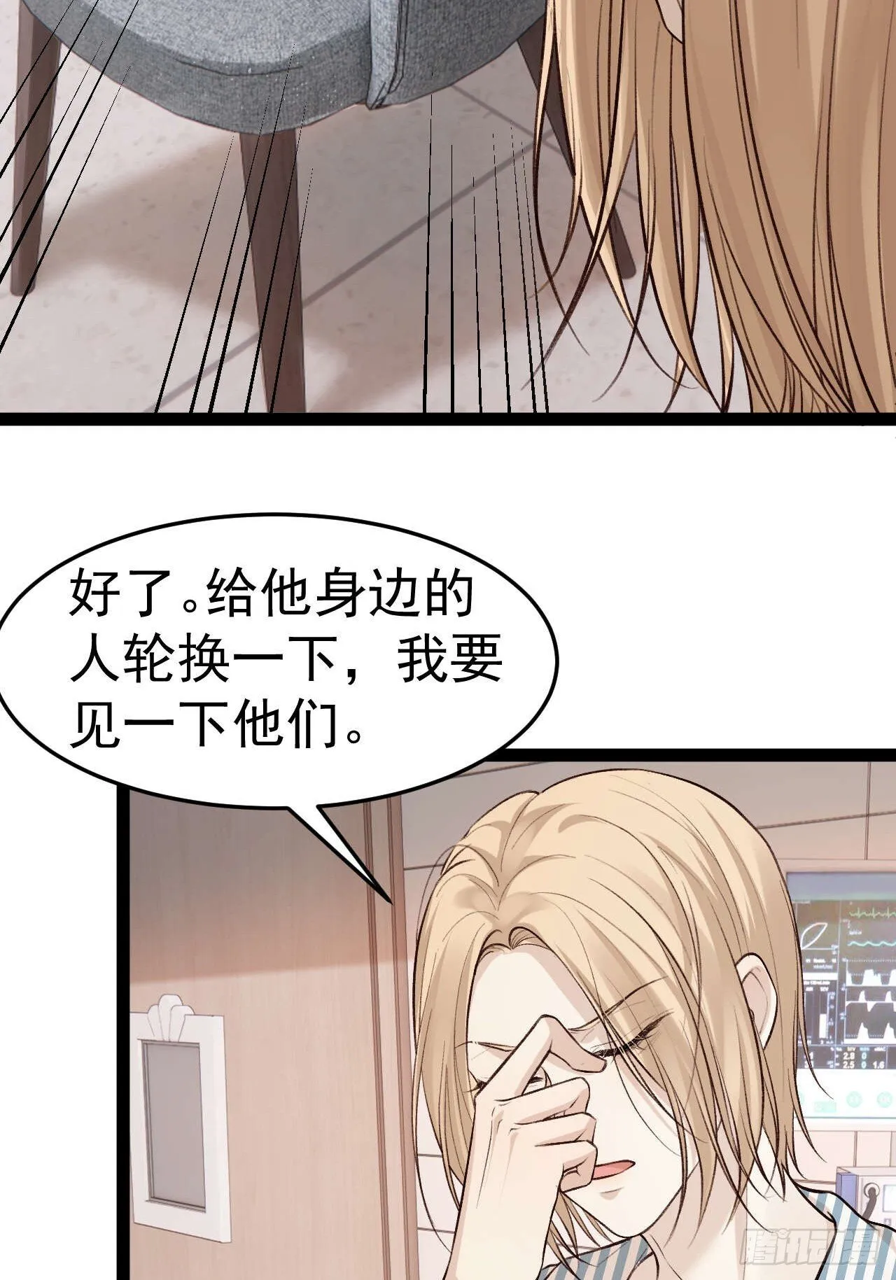 我们来日方长~ 第39页