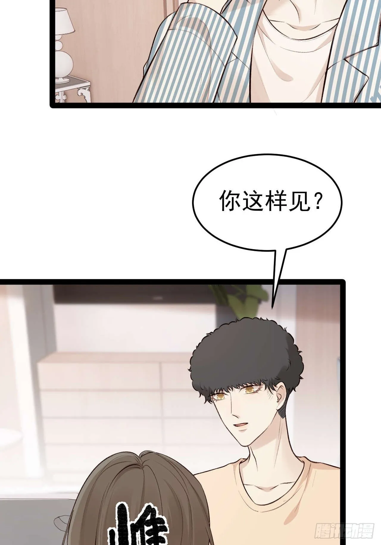 我们来日方长~ 第40页