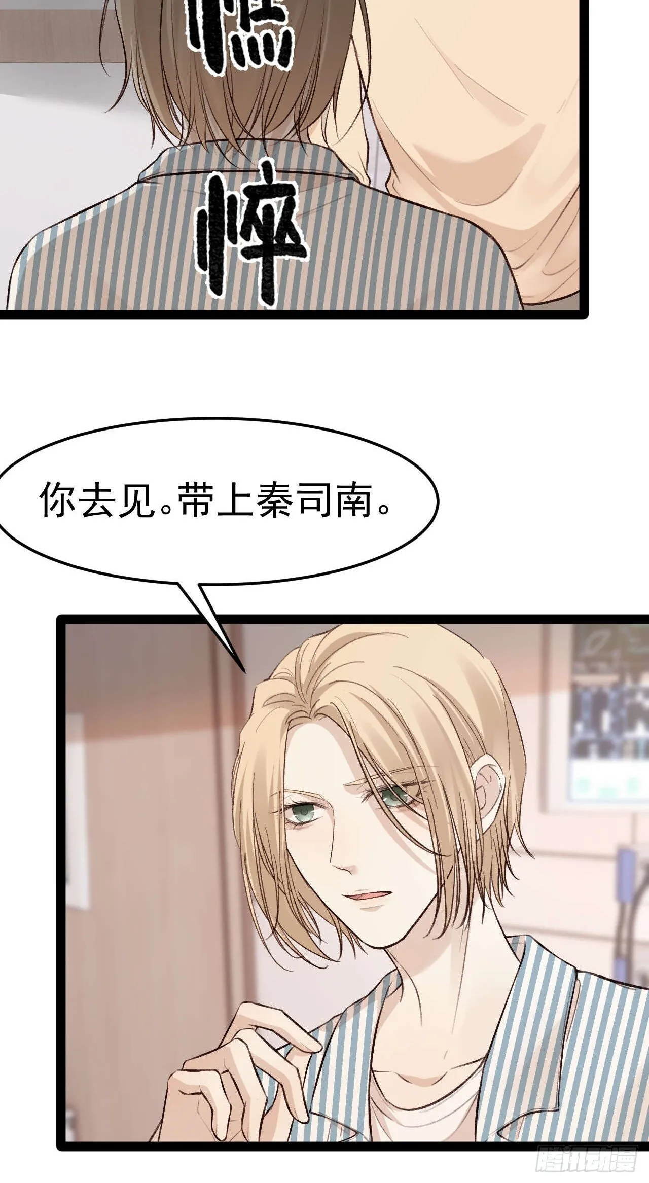 我们来日方长~ 第41页