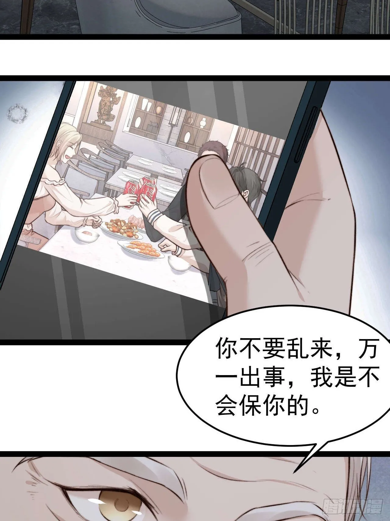 你…你这是耍赖！ 第3页