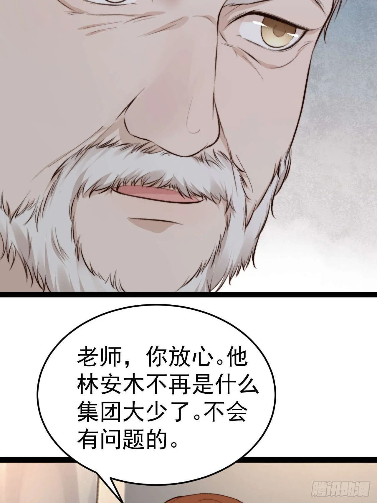 你…你这是耍赖！ 第4页