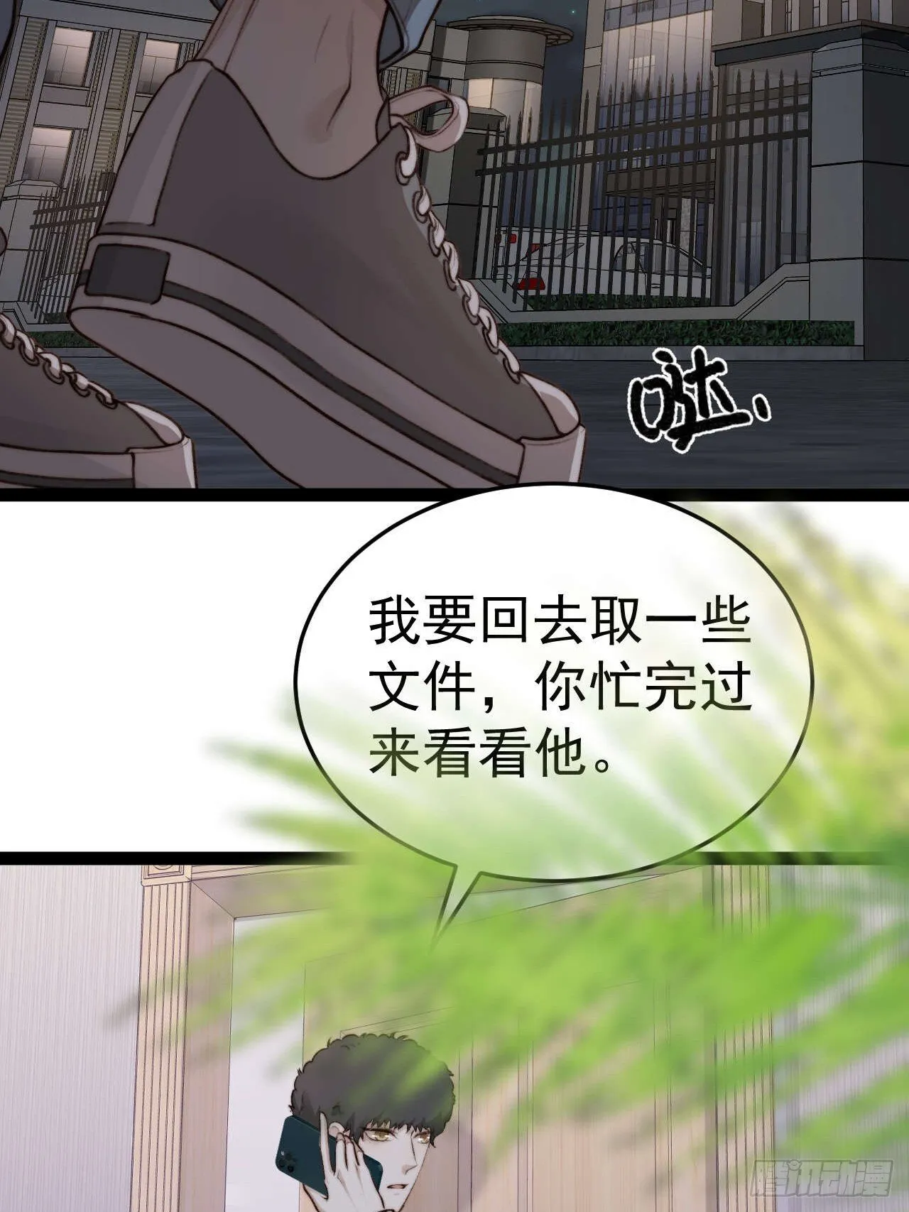 你…你这是耍赖！ 第7页