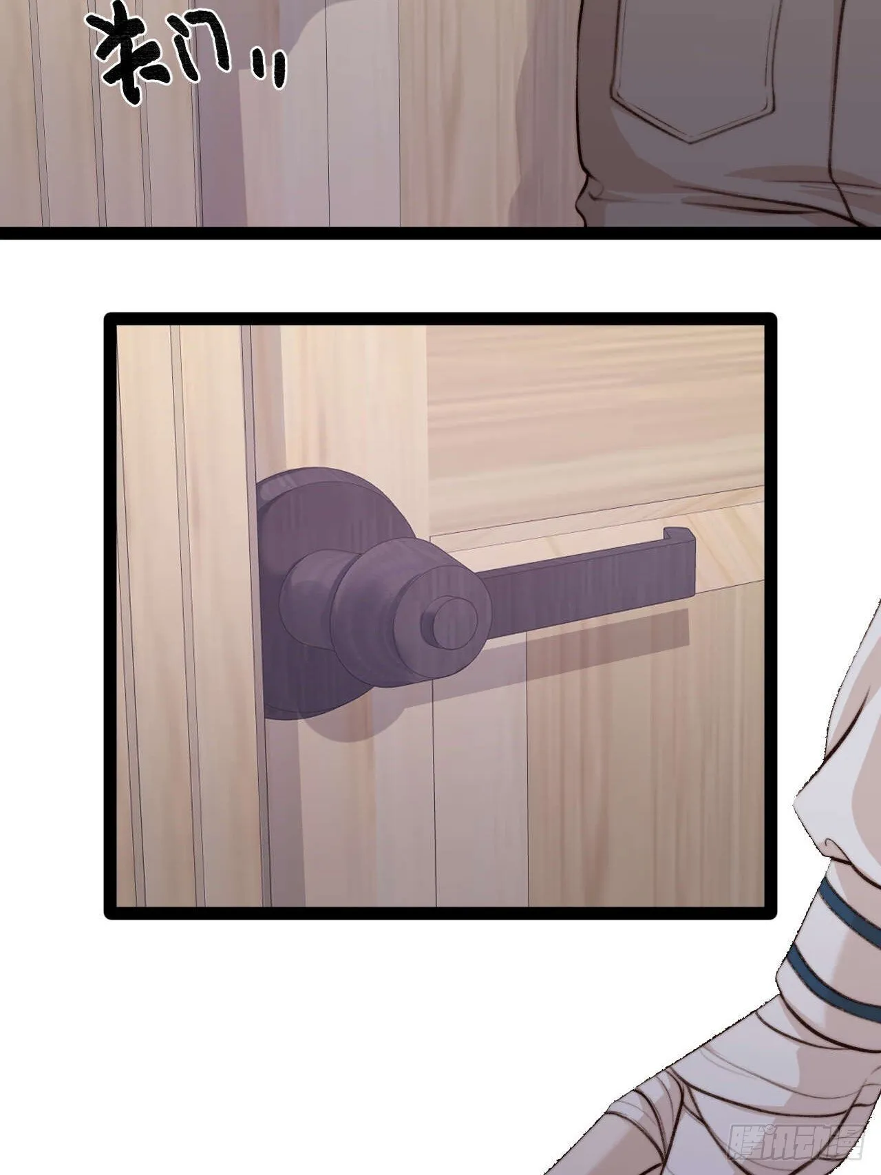 你…你这是耍赖！ 第9页