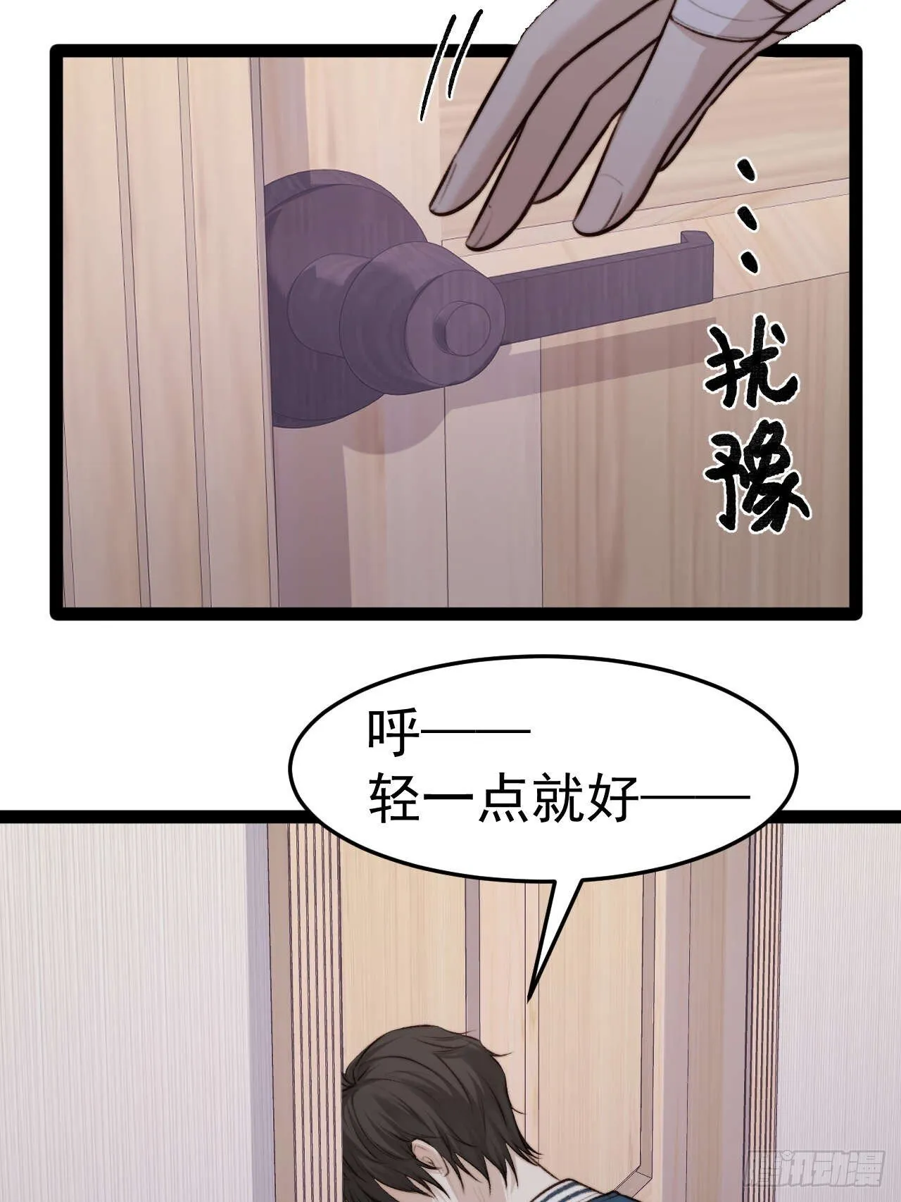 你…你这是耍赖！ 第10页