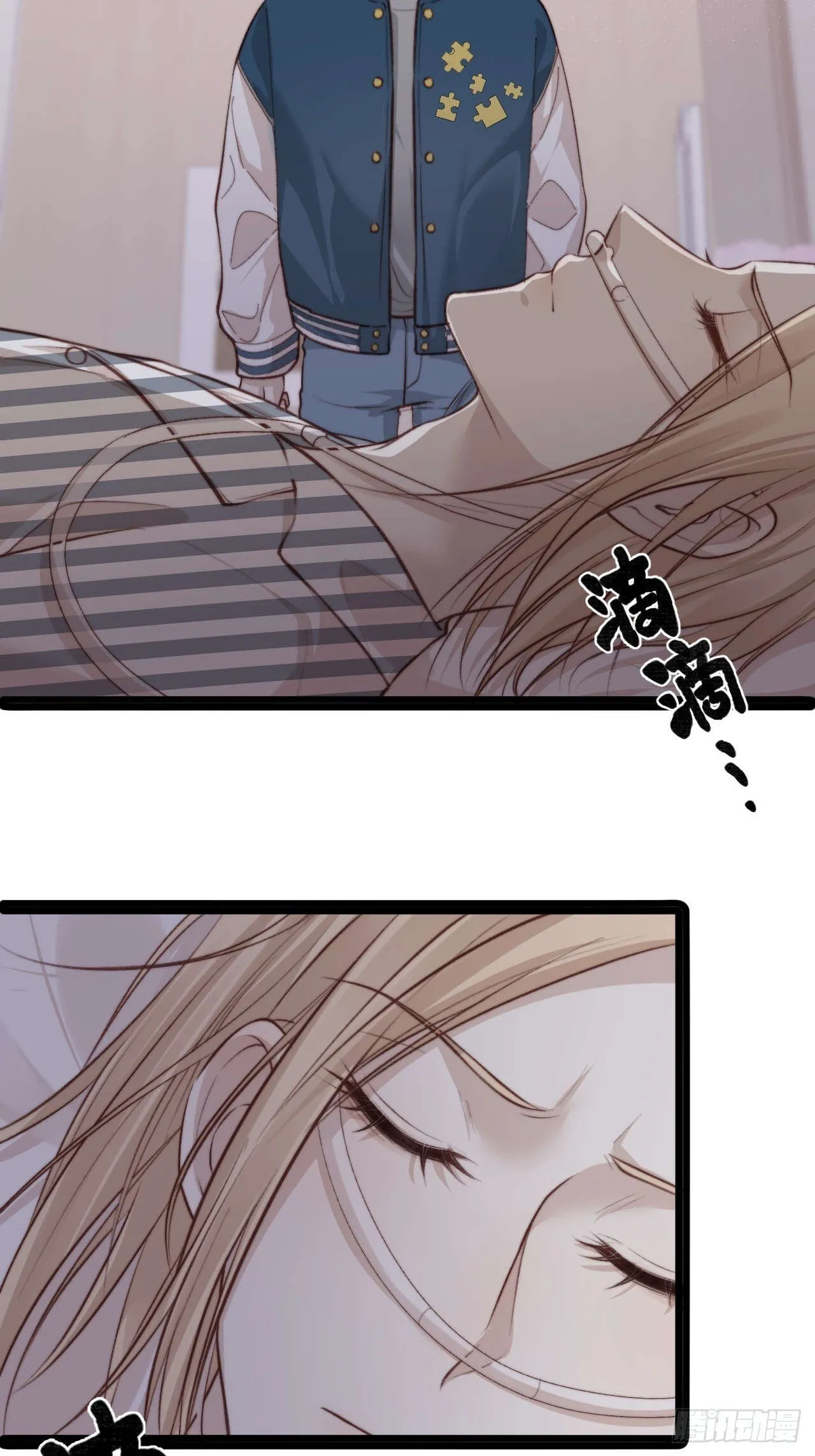 你…你这是耍赖！ 第13页