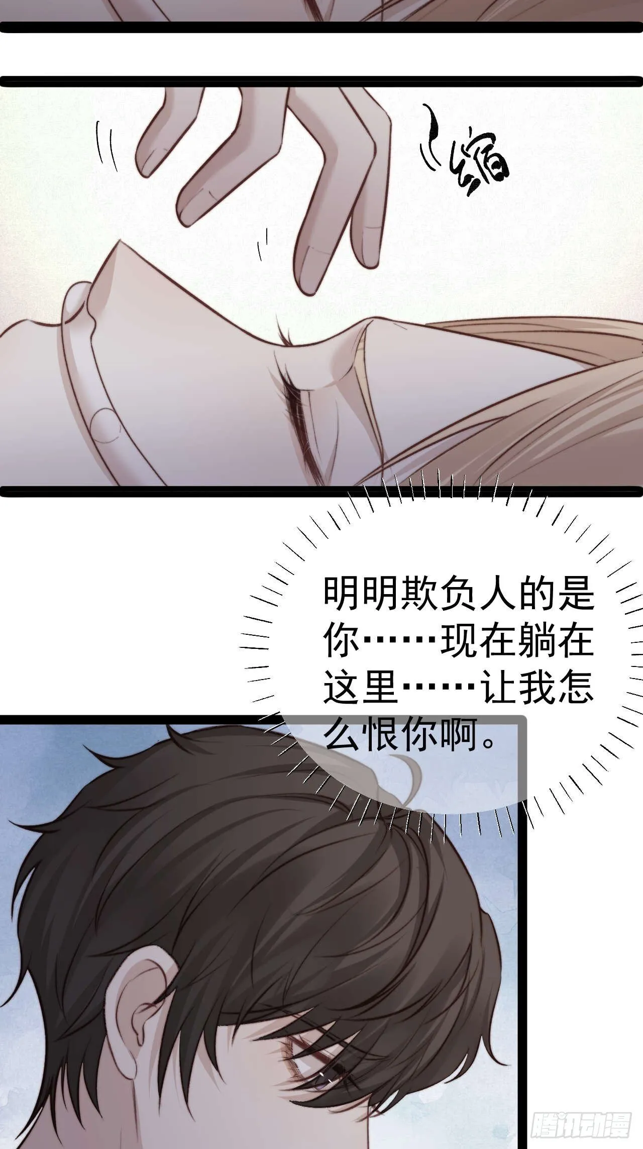 你…你这是耍赖！ 第16页