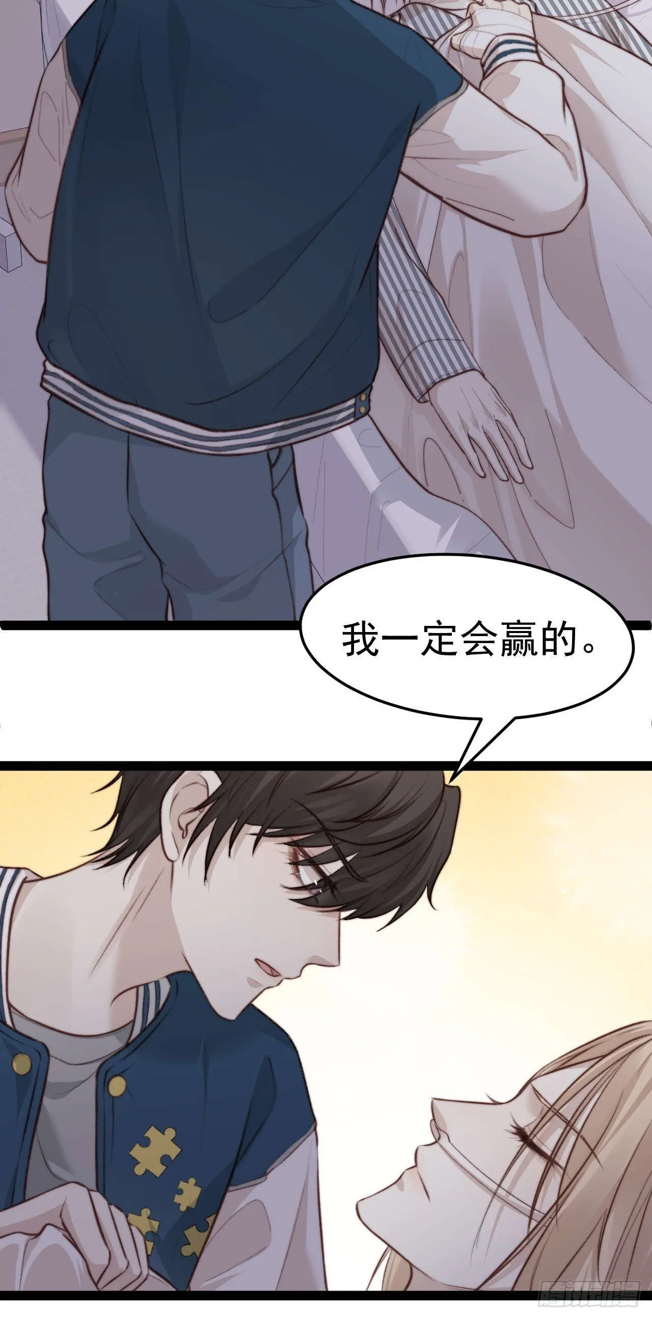 你…你这是耍赖！ 第18页