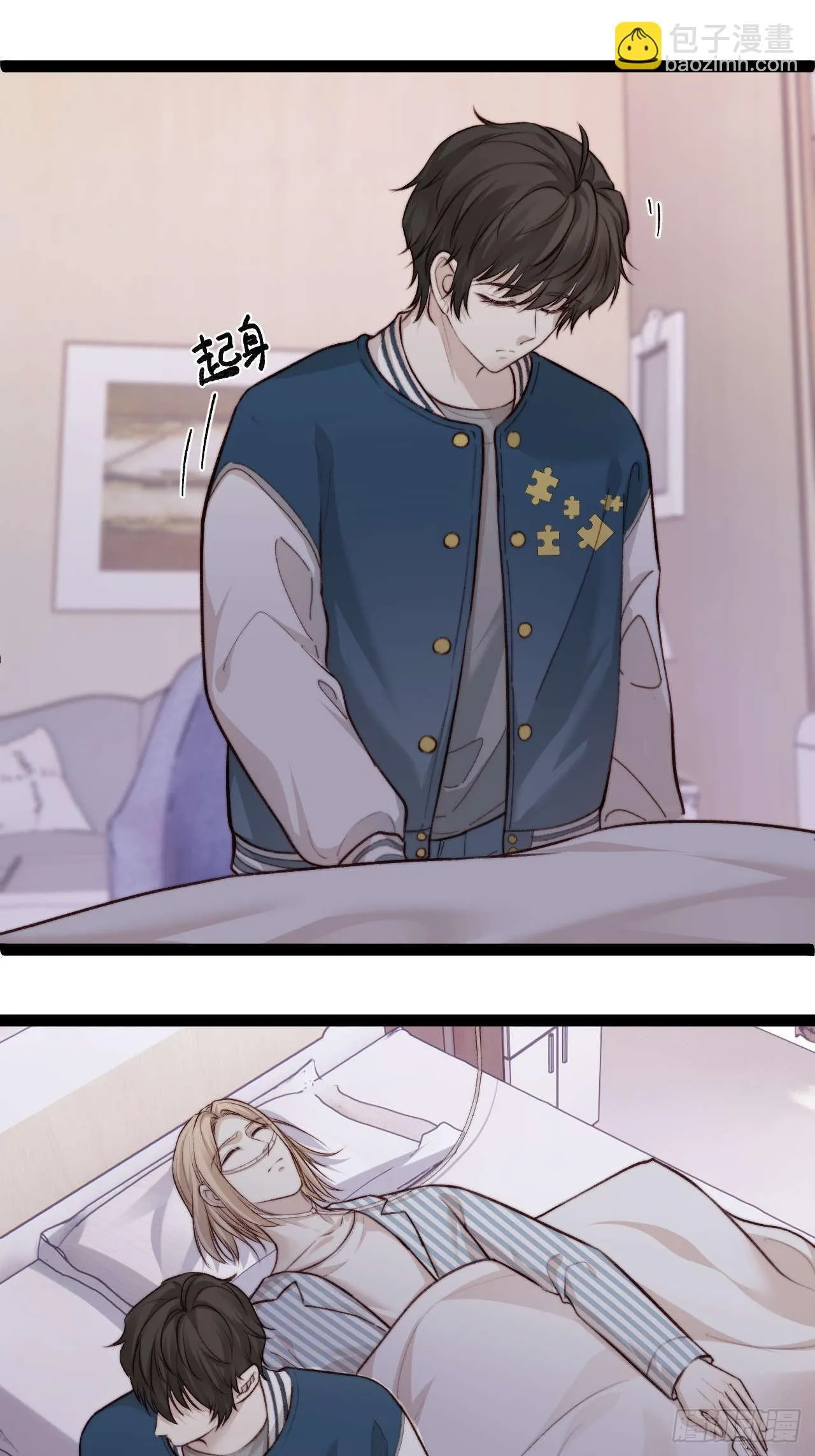 你…你这是耍赖！ 第19页